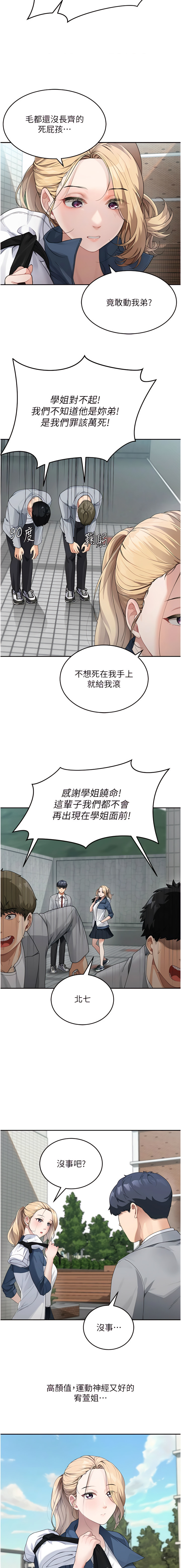 童颜继母 | 童顏繼母 1-46 page 10 full