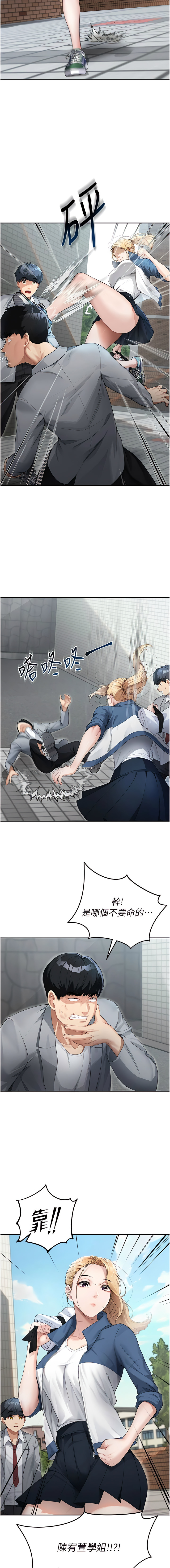 童颜继母 | 童顏繼母 1-46 page 9 full