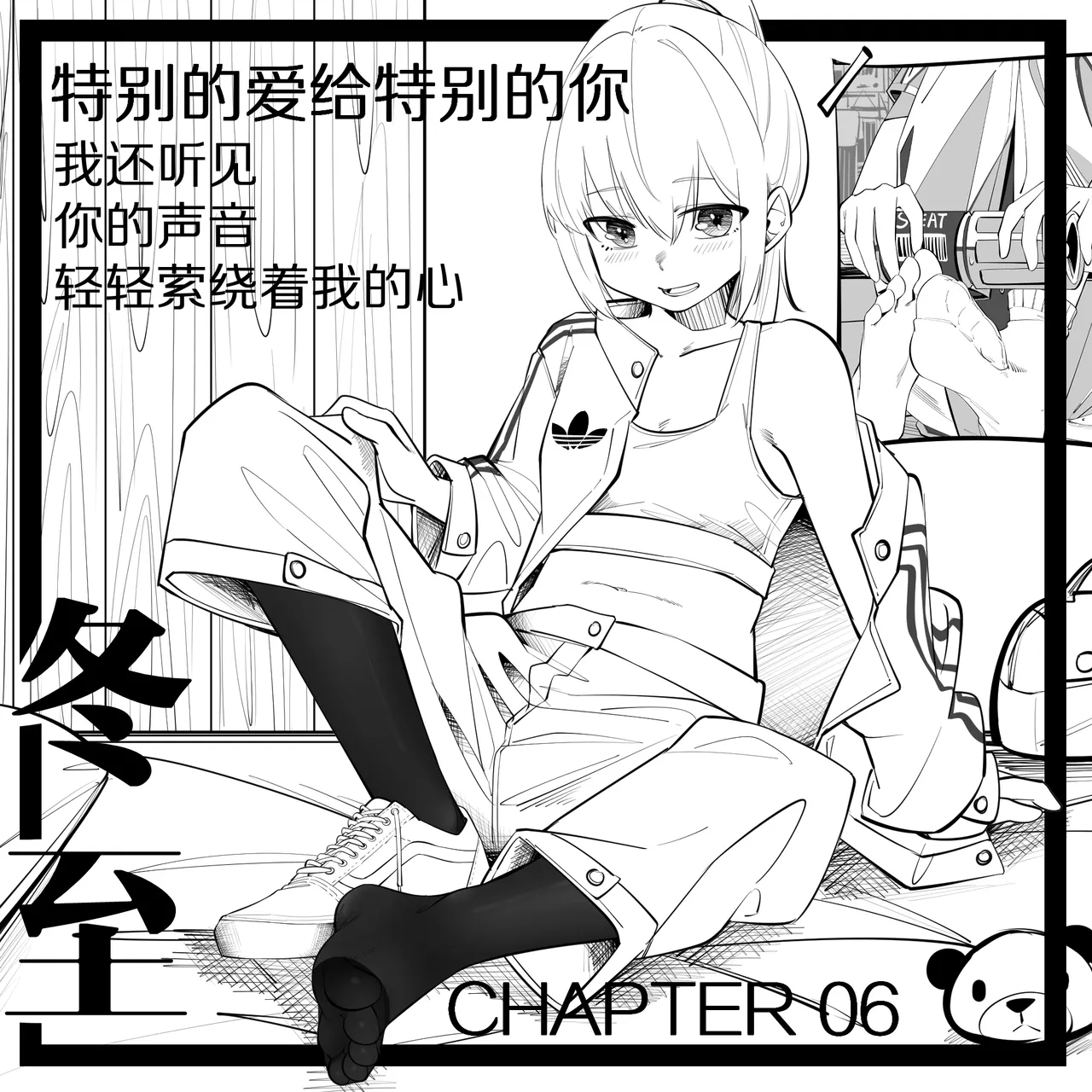 6.特别的爱给特别的你~ page 1 full