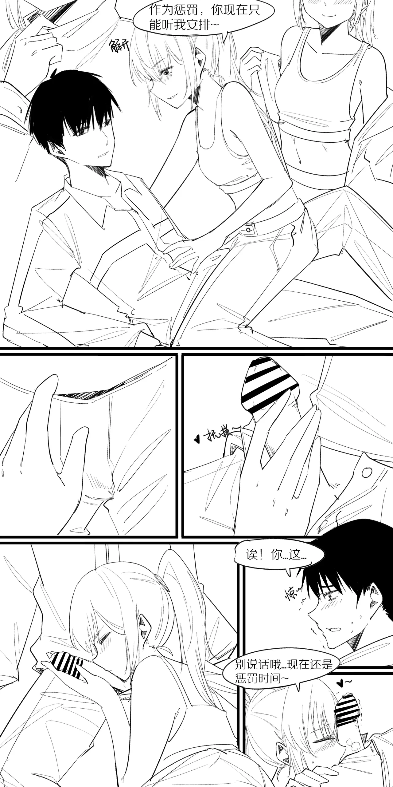 6.特别的爱给特别的你~ page 4 full