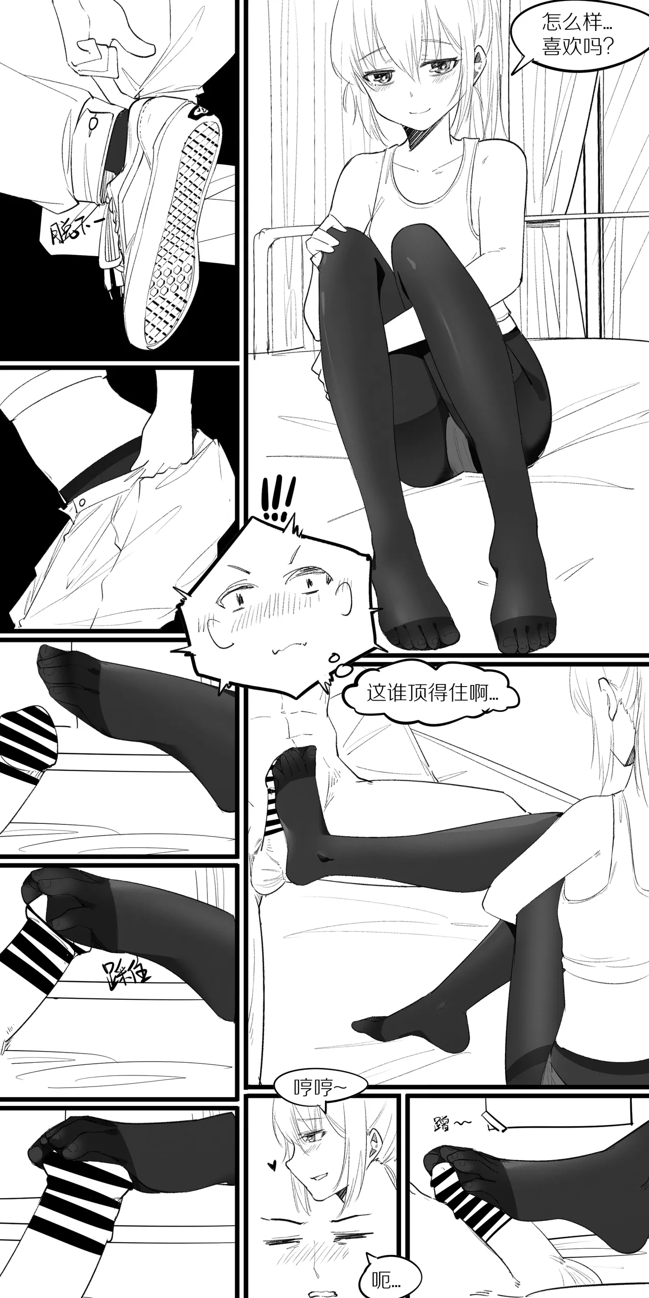 6.特别的爱给特别的你~ page 6 full