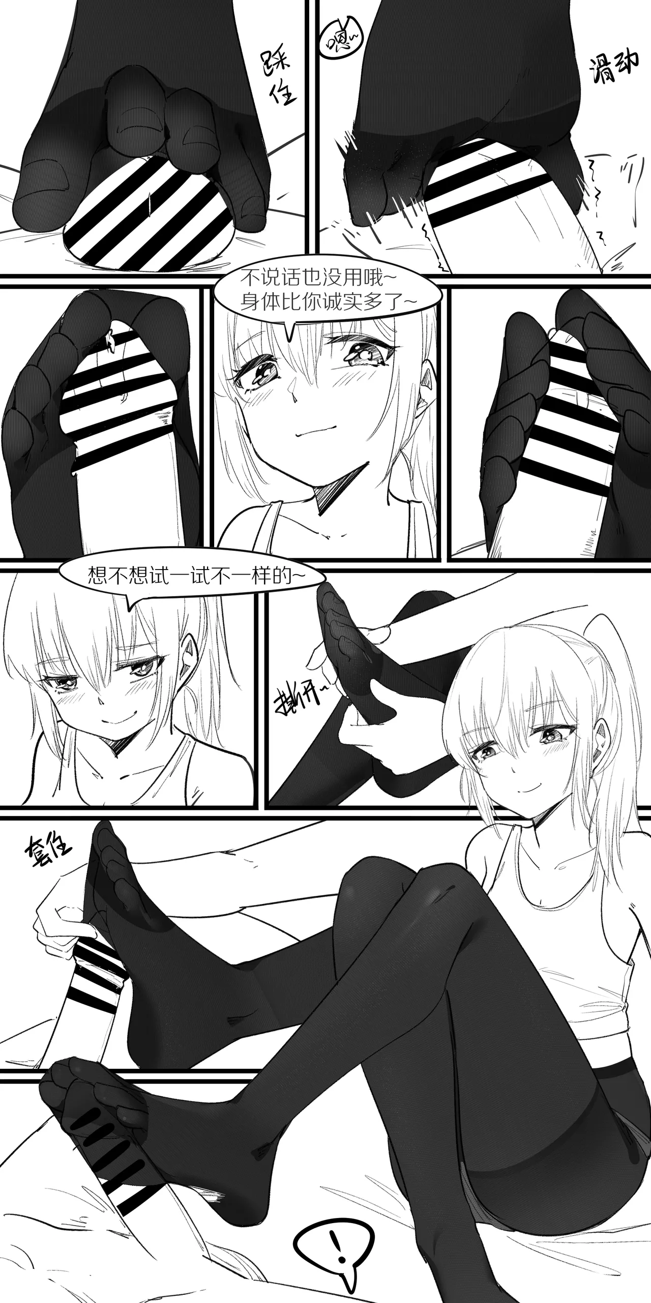 6.特别的爱给特别的你~ page 7 full