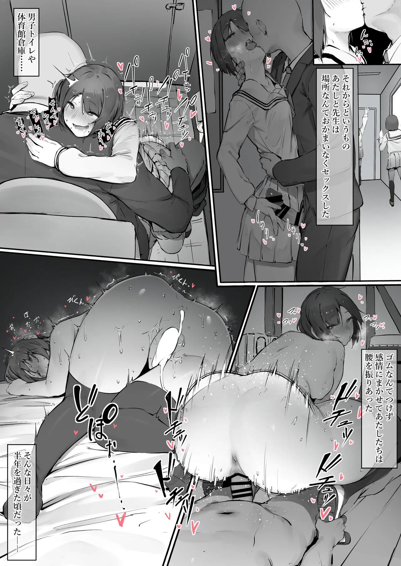 Babysitter Kunrenkou Taihou Hen page 9 full