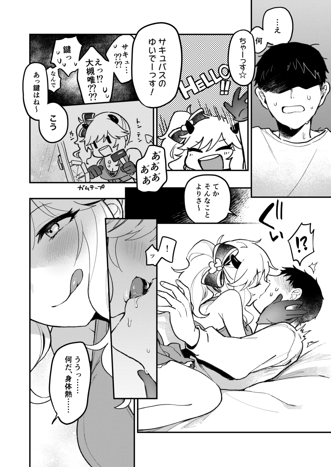 Akogare no Idol wa Gal de JK de Succubus!? page 7 full