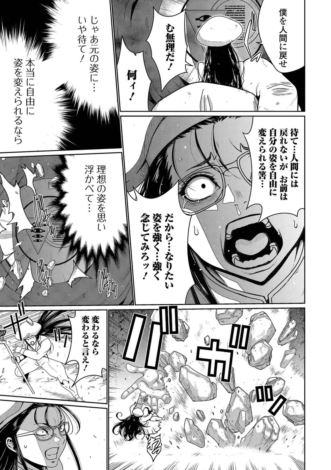 Web Haishin Tensei mo no Anthology Tensei Shitara Kougoushi Chimatta Ken Vol.4 page 7 full