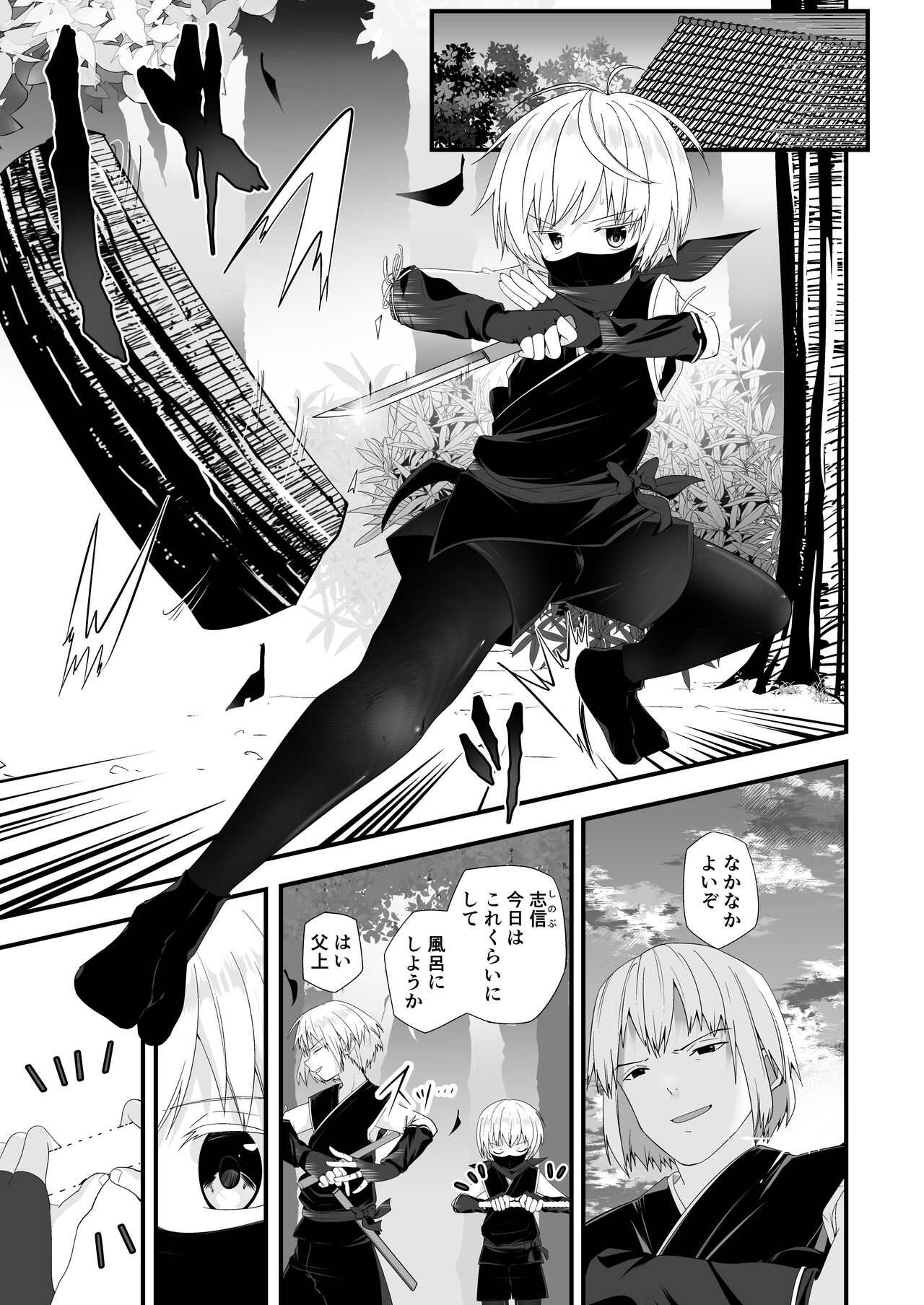 Junjou Thoroughbred 3 page 3 full