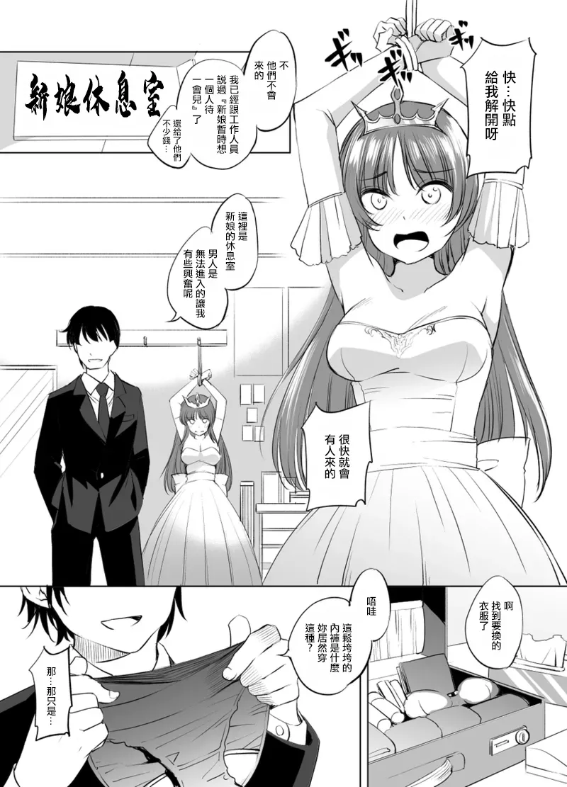 Fīna famu āshuraito-sama manga guresuke-ban（Yoake Mae Yori Ruriiro na）-1280x page 1 full