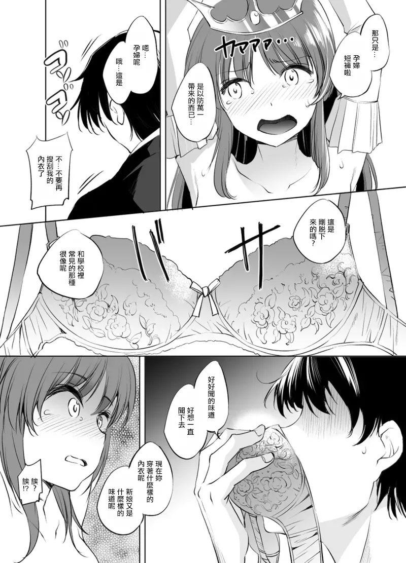 Fīna famu āshuraito-sama manga guresuke-ban（Yoake Mae Yori Ruriiro na）-1280x page 2 full