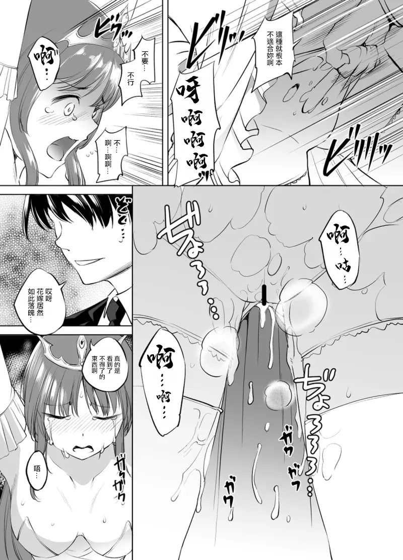 Fīna famu āshuraito-sama manga guresuke-ban（Yoake Mae Yori Ruriiro na）-1280x page 4 full