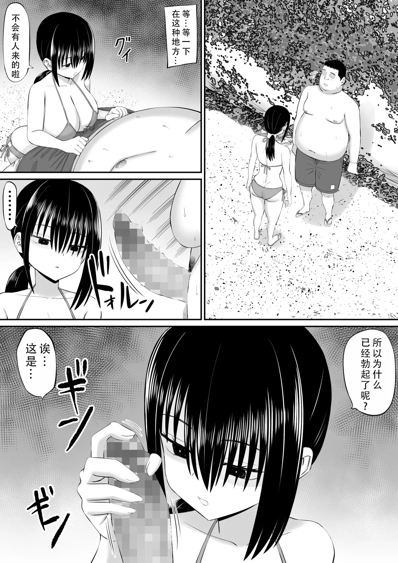 Hiki NEET ga Imouto no Tomodachi ni Ippouteki ni Semerareru 2 |  家里蹲死宅被妹妹的朋友单方面地牵着走2 page 7 full