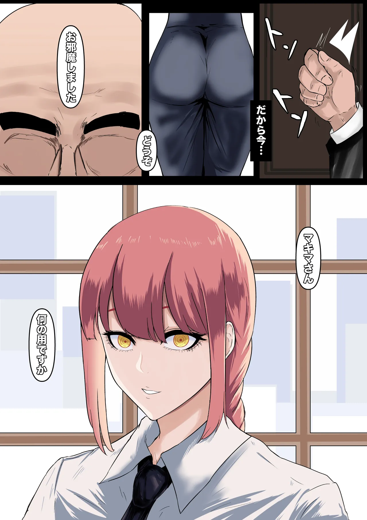 チェンソーマン page 4 full