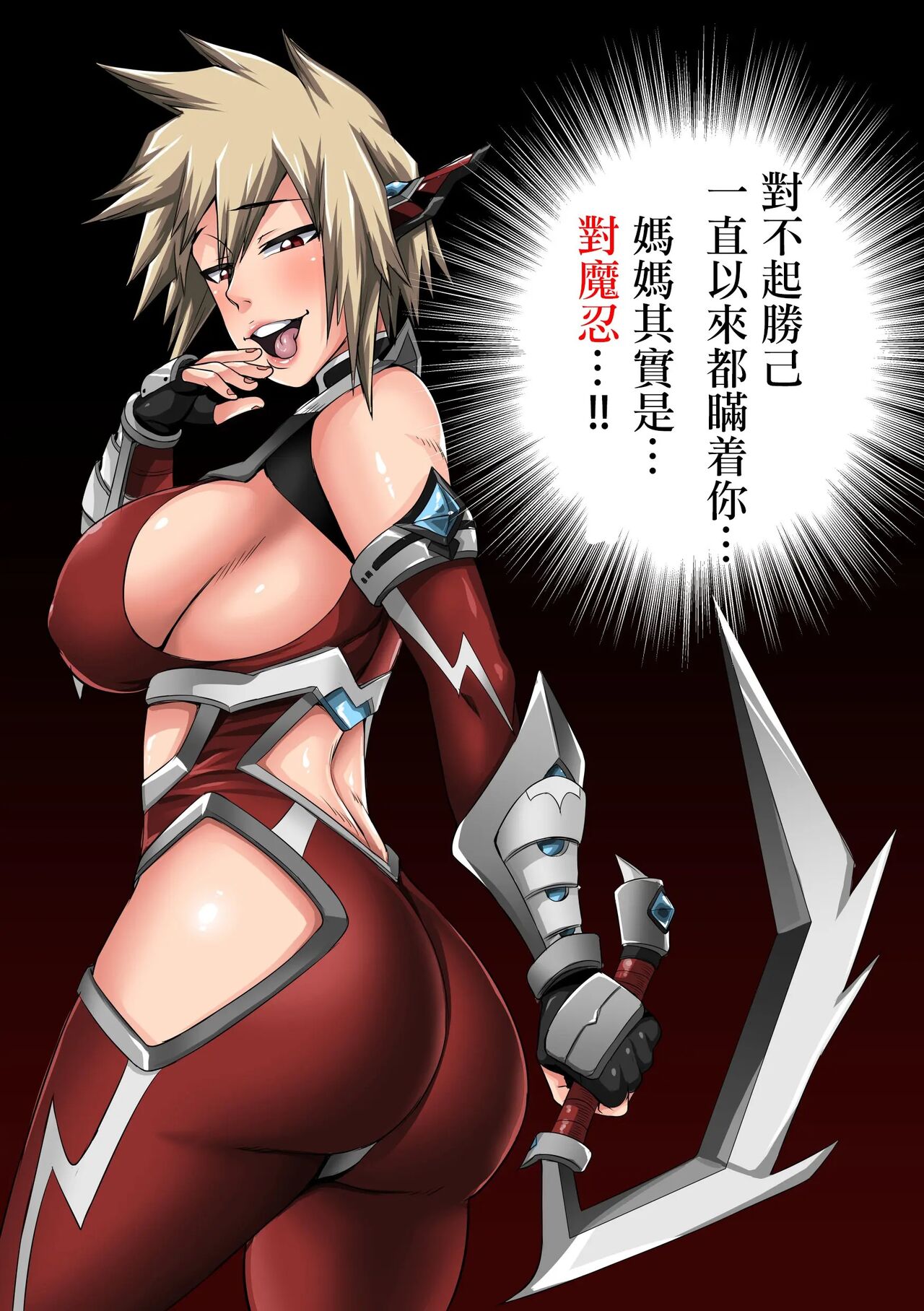 爆豪ママ落書き 1-8 page 8 full