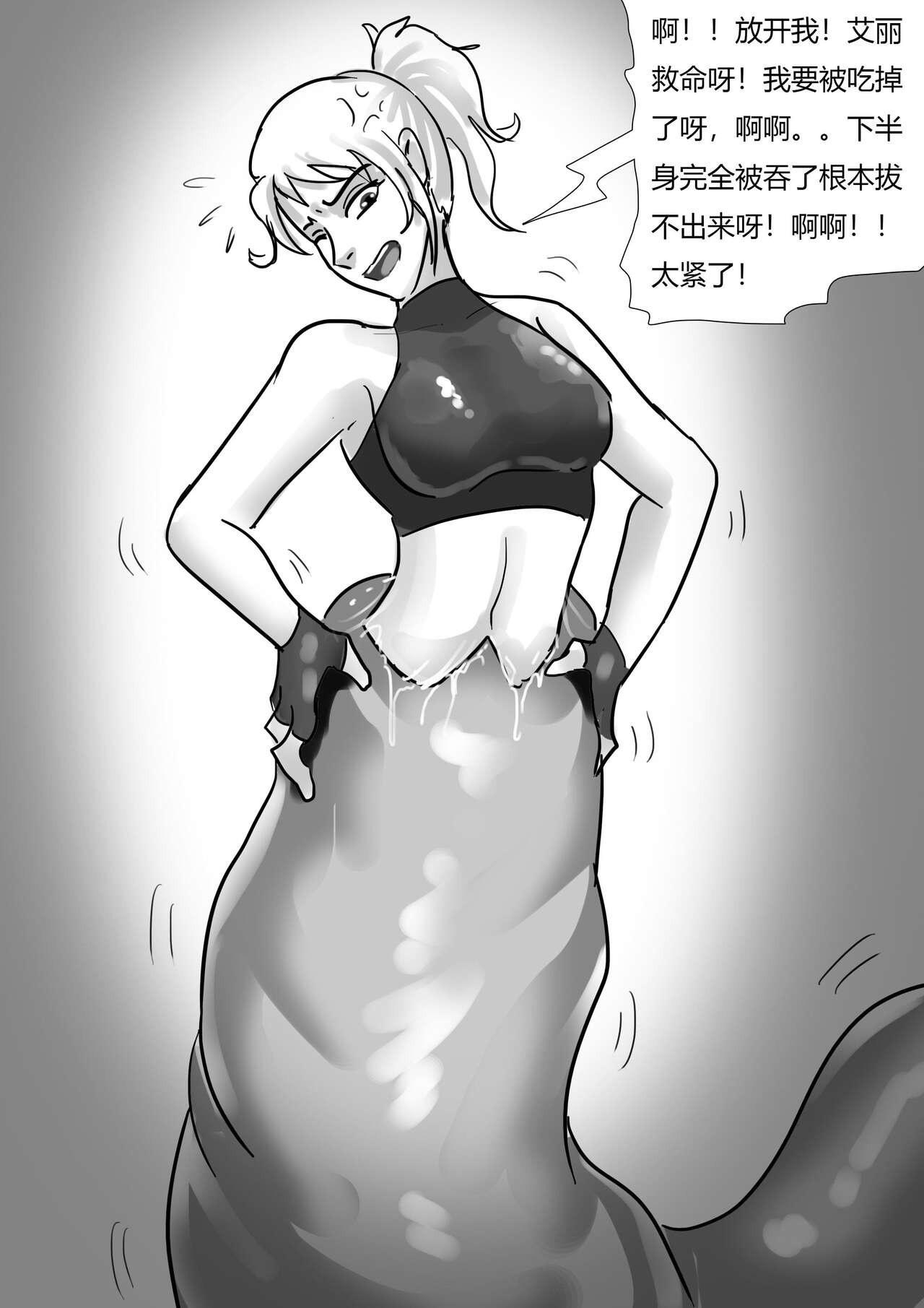 king《美女被触手玩弄丸吞合集》 page 10 full
