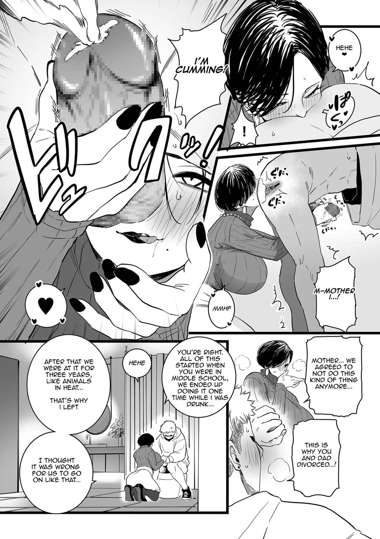 Mama Haha Tsukushi Chuuhen page 8 full