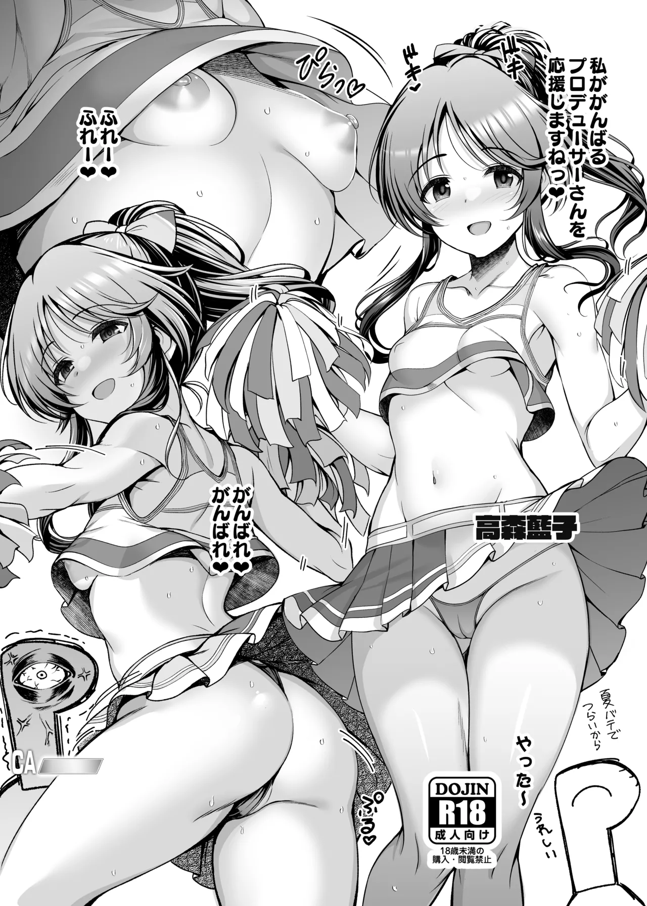 C104会場おまけコピ本 page 2 full