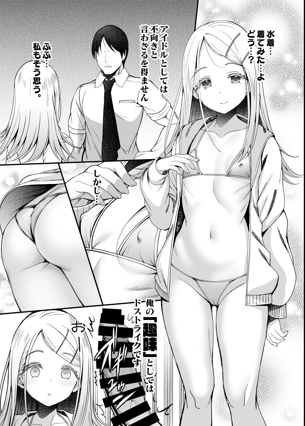 C104会場おまけコピ本 page 4 full