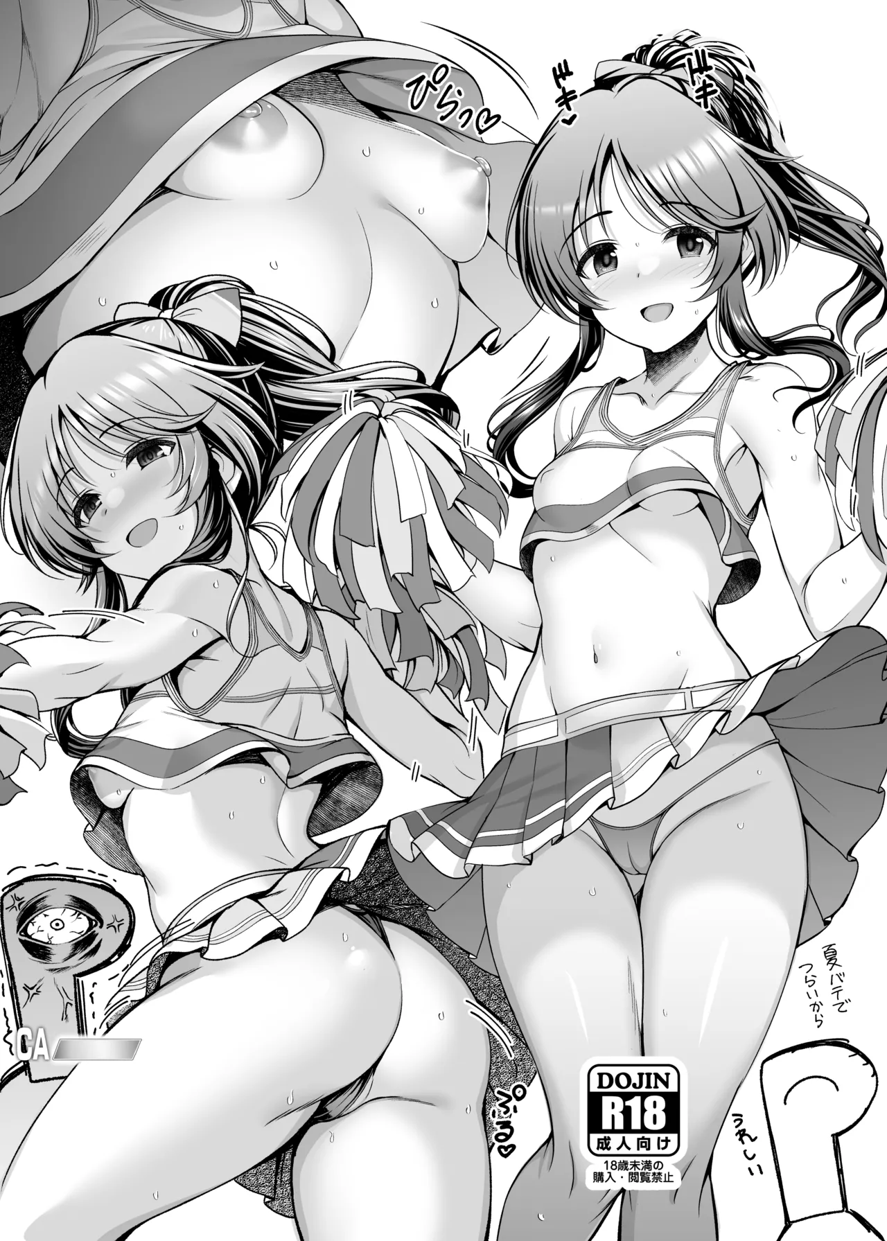 C104会場おまけコピ本 page 6 full