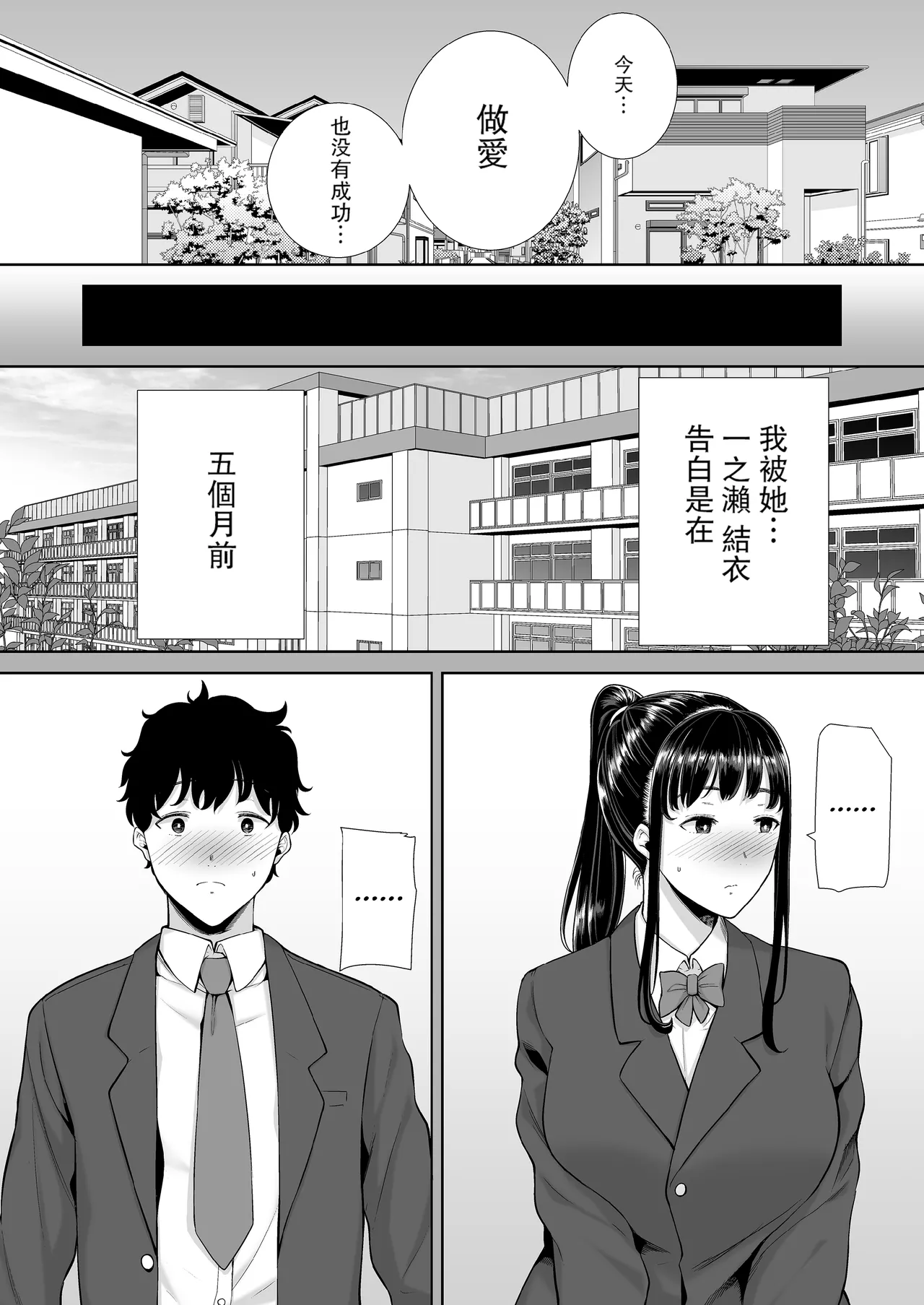 女友母亲症候群1+2 眼鏡無し.ver page 7 full