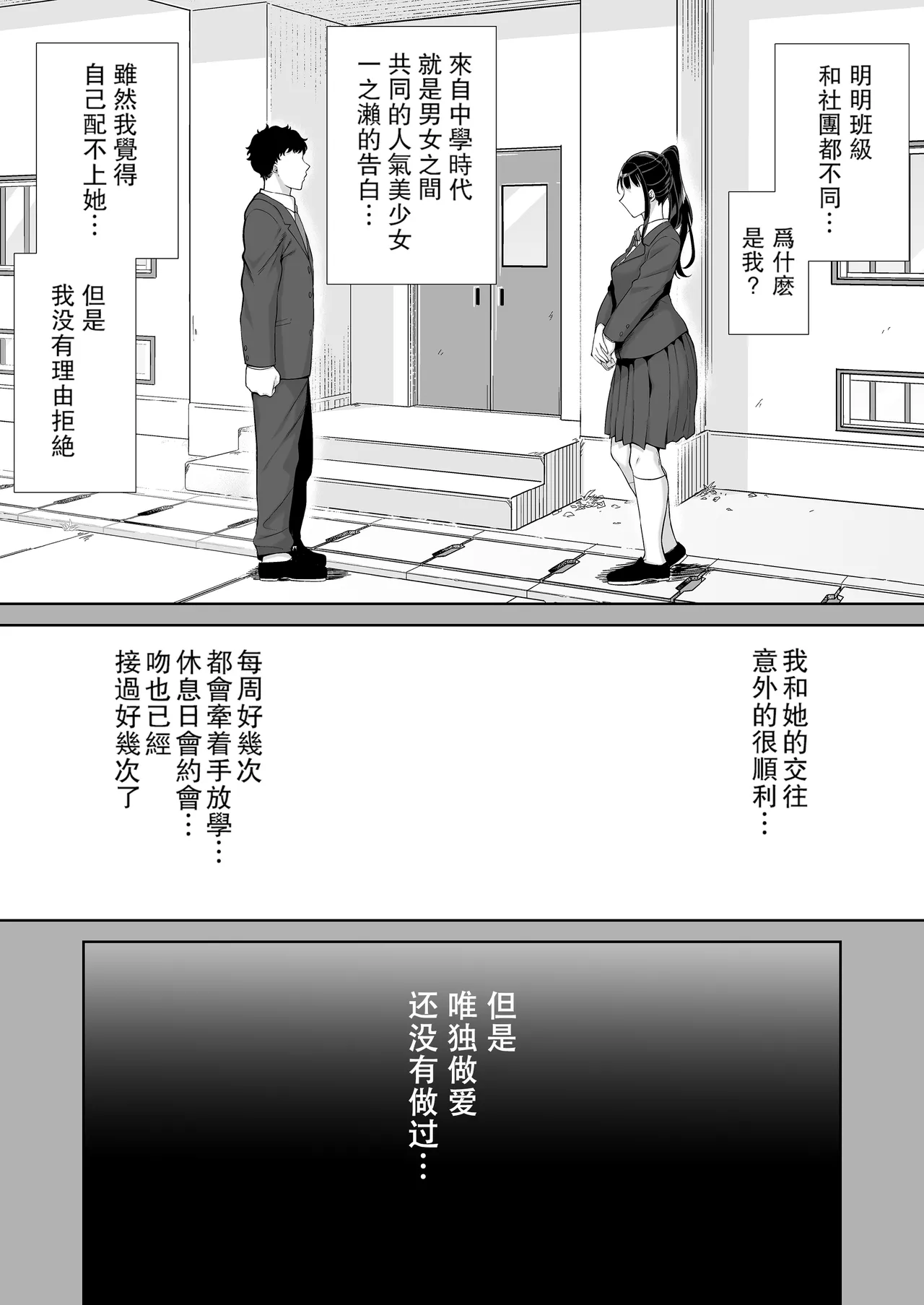 女友母亲症候群1+2 眼鏡無し.ver page 8 full