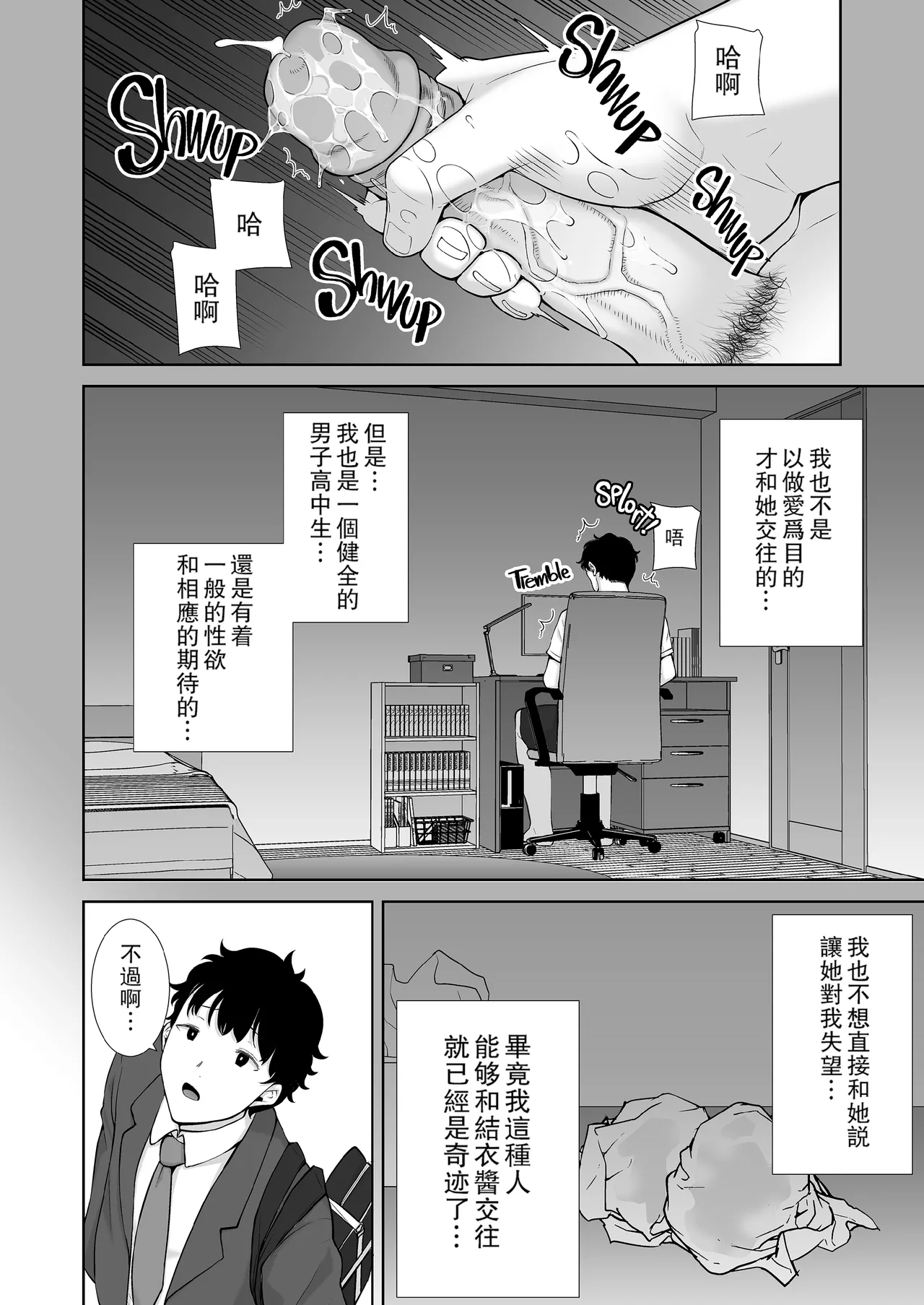 女友母亲症候群1+2 眼鏡無し.ver page 9 full