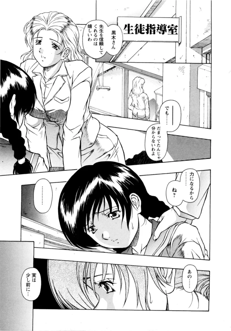 淫獣ノ刻 page 2 full