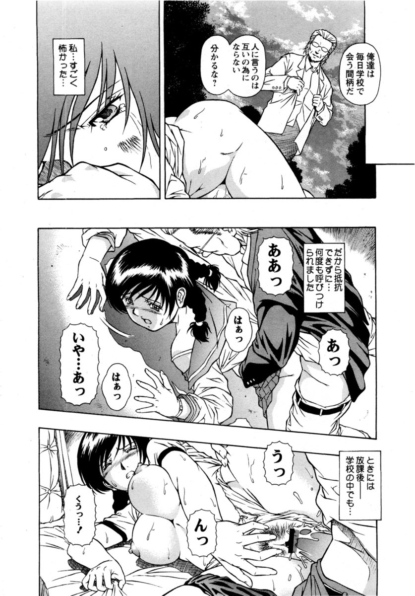 淫獣ノ刻 page 4 full