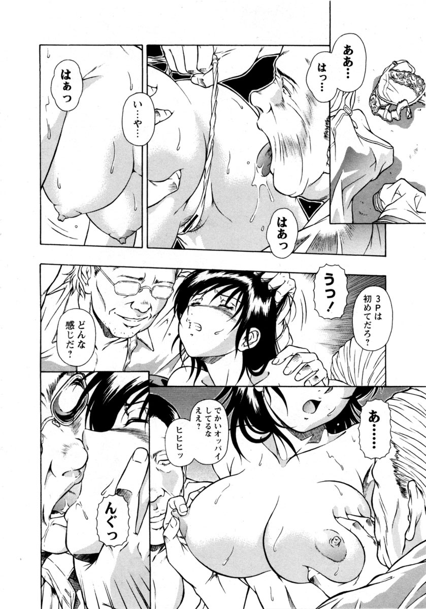 淫獣ノ刻 page 8 full