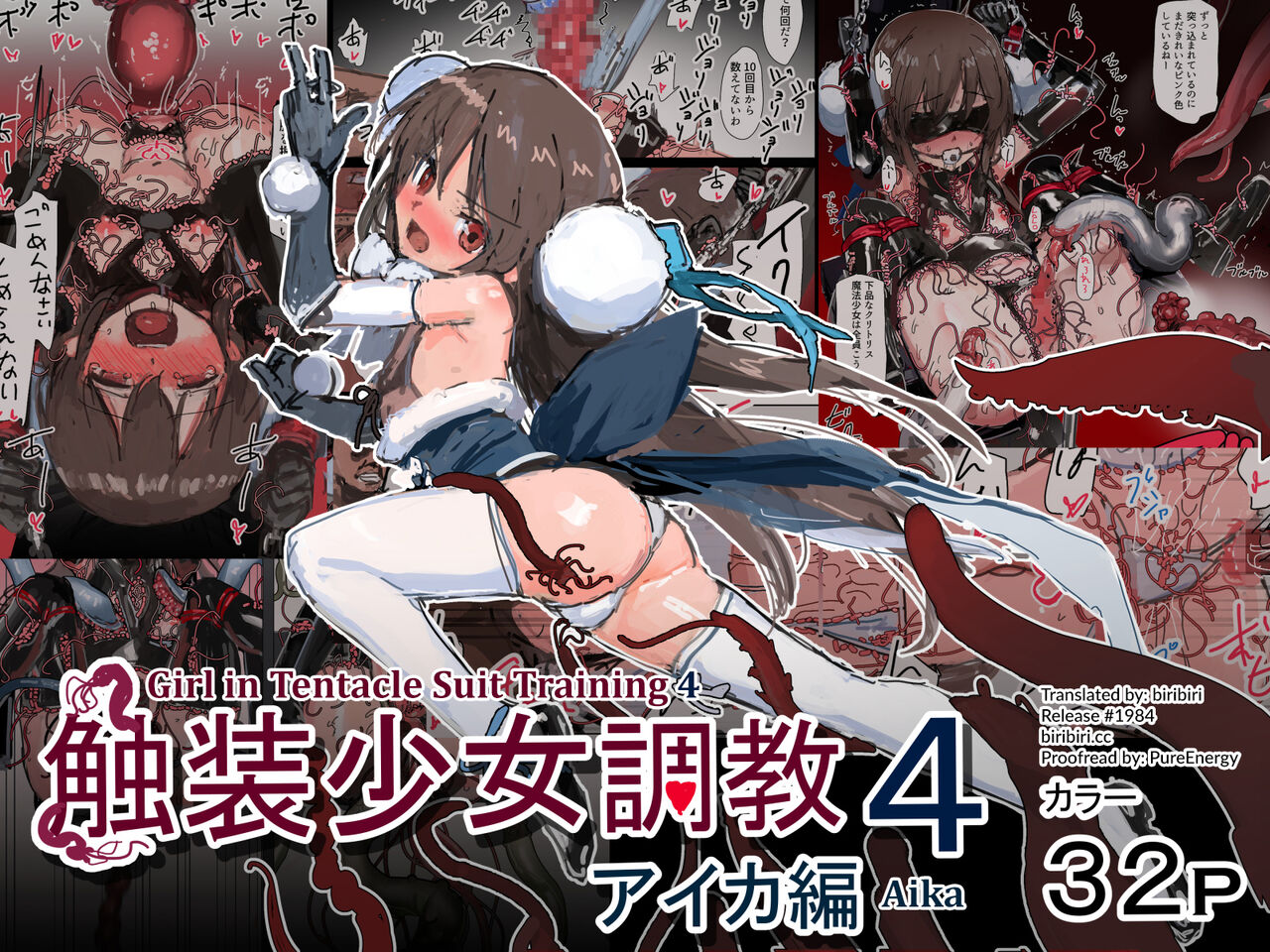 Shokusou Shoujo Choukyou 4 Aika Hen page 1 full