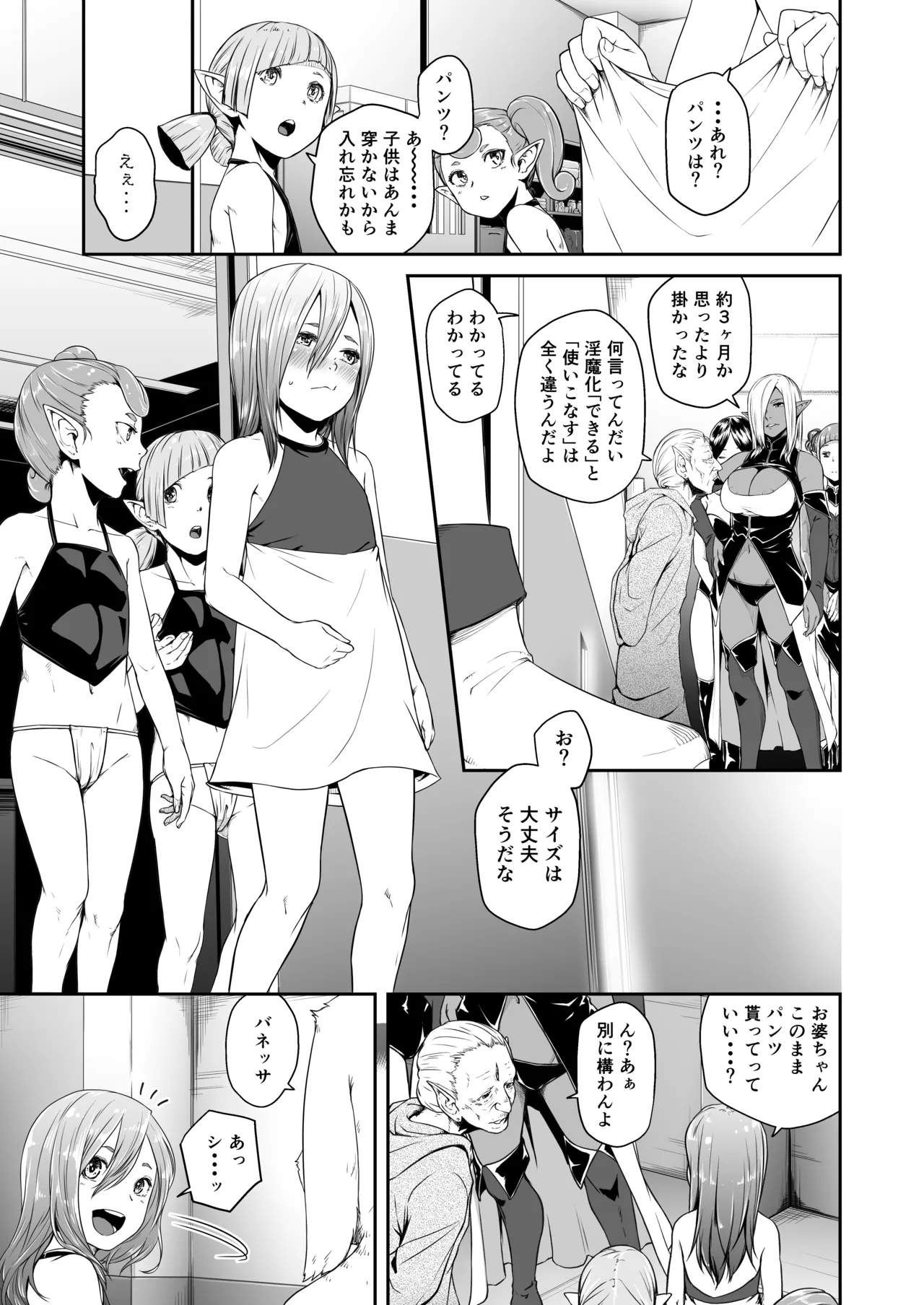 Tentacle Tamer! Episode 7 page 3 full