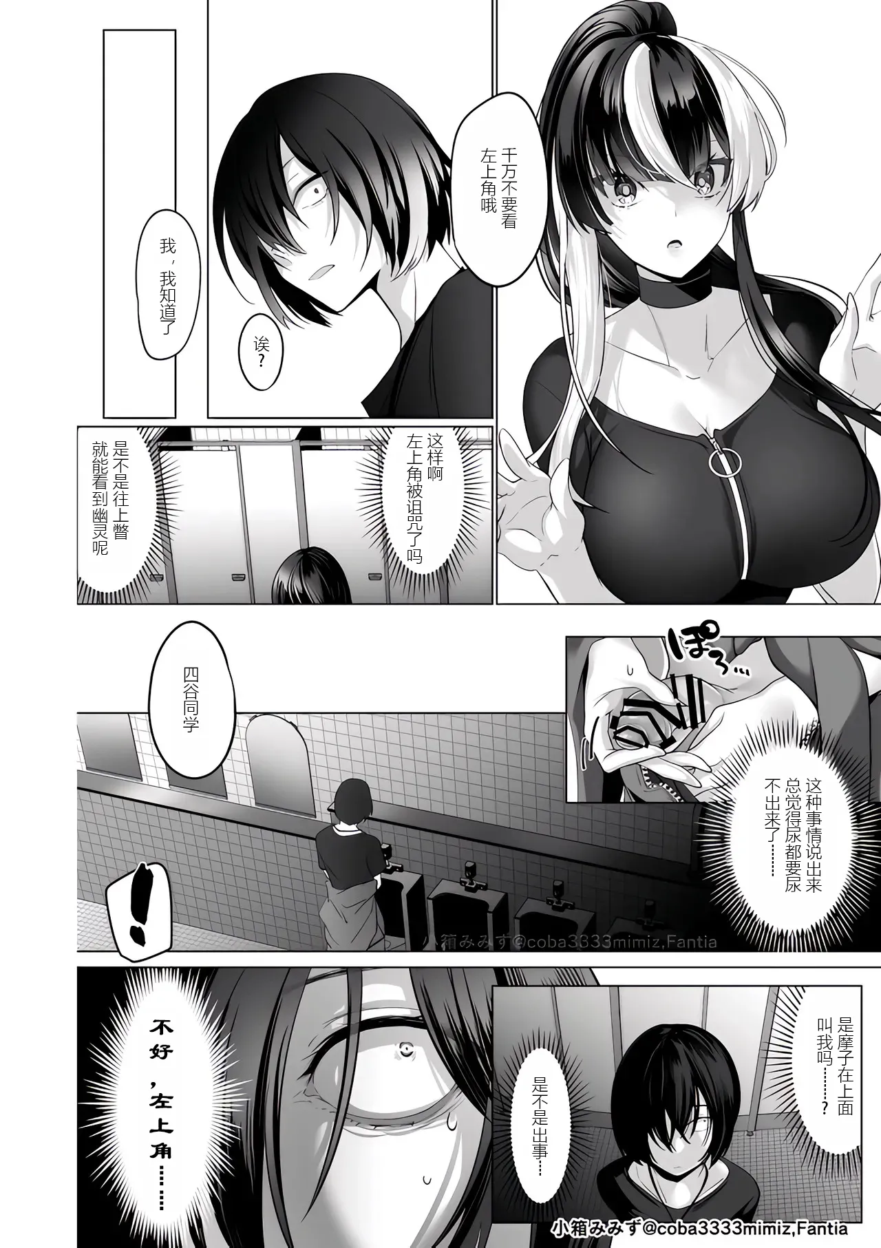 Reinousha no Momote Mako - Toire no Yuurei Hazukashi Oshikko page 2 full