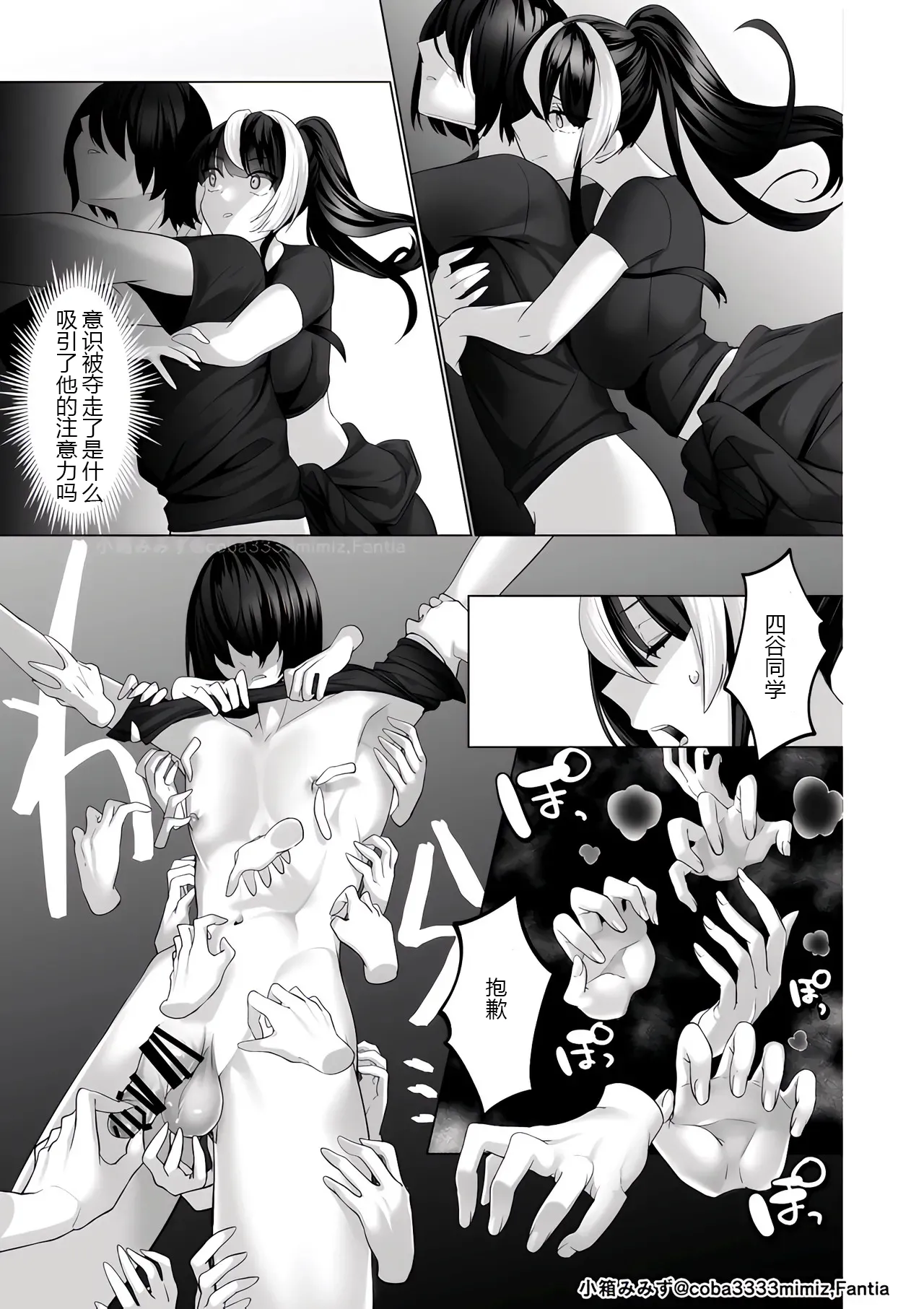 Reinousha no Momote Mako - Toire no Yuurei Hazukashi Oshikko page 5 full