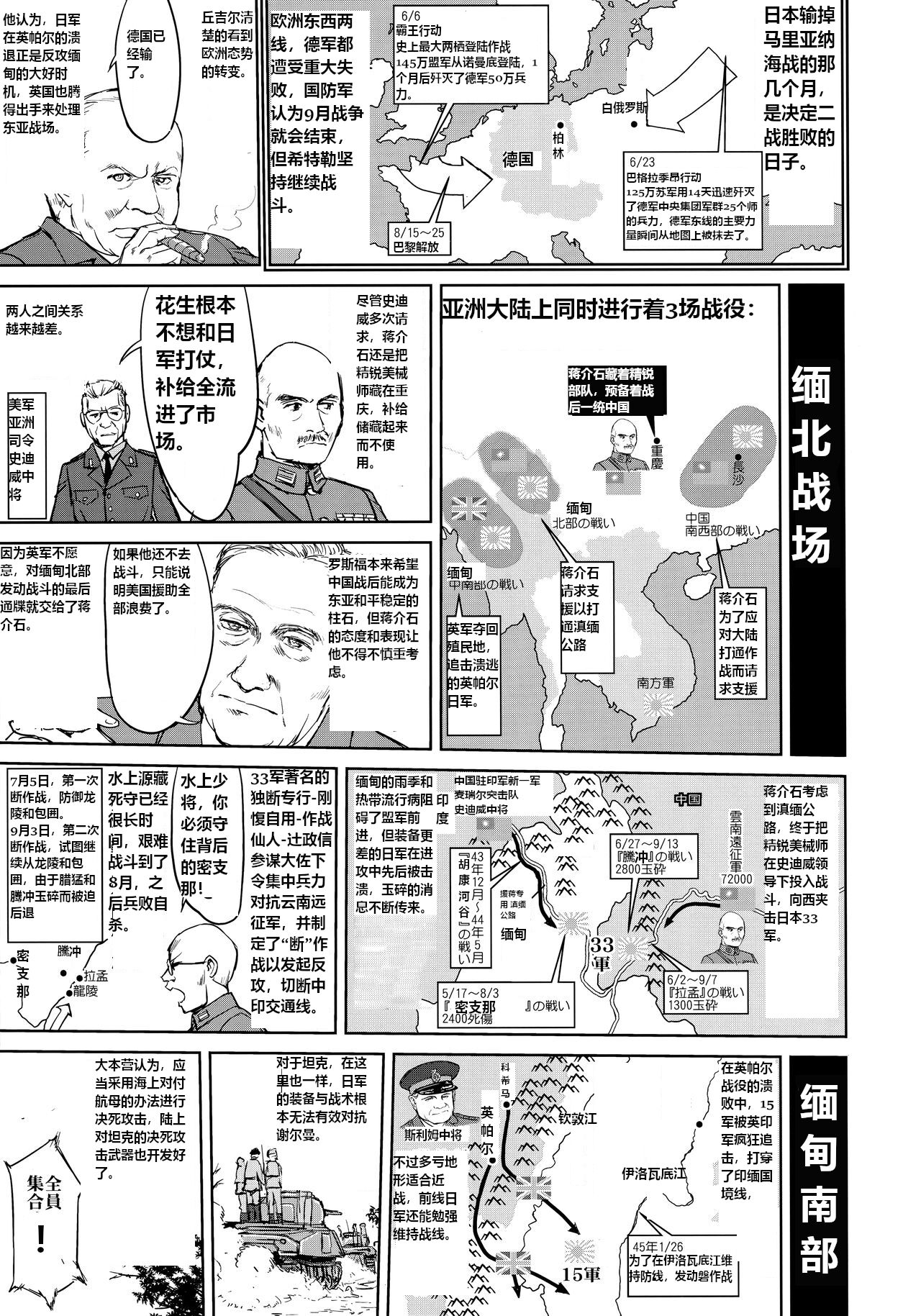 Teitoku no Ketsudan - Ichioku Tokkou page 10 full