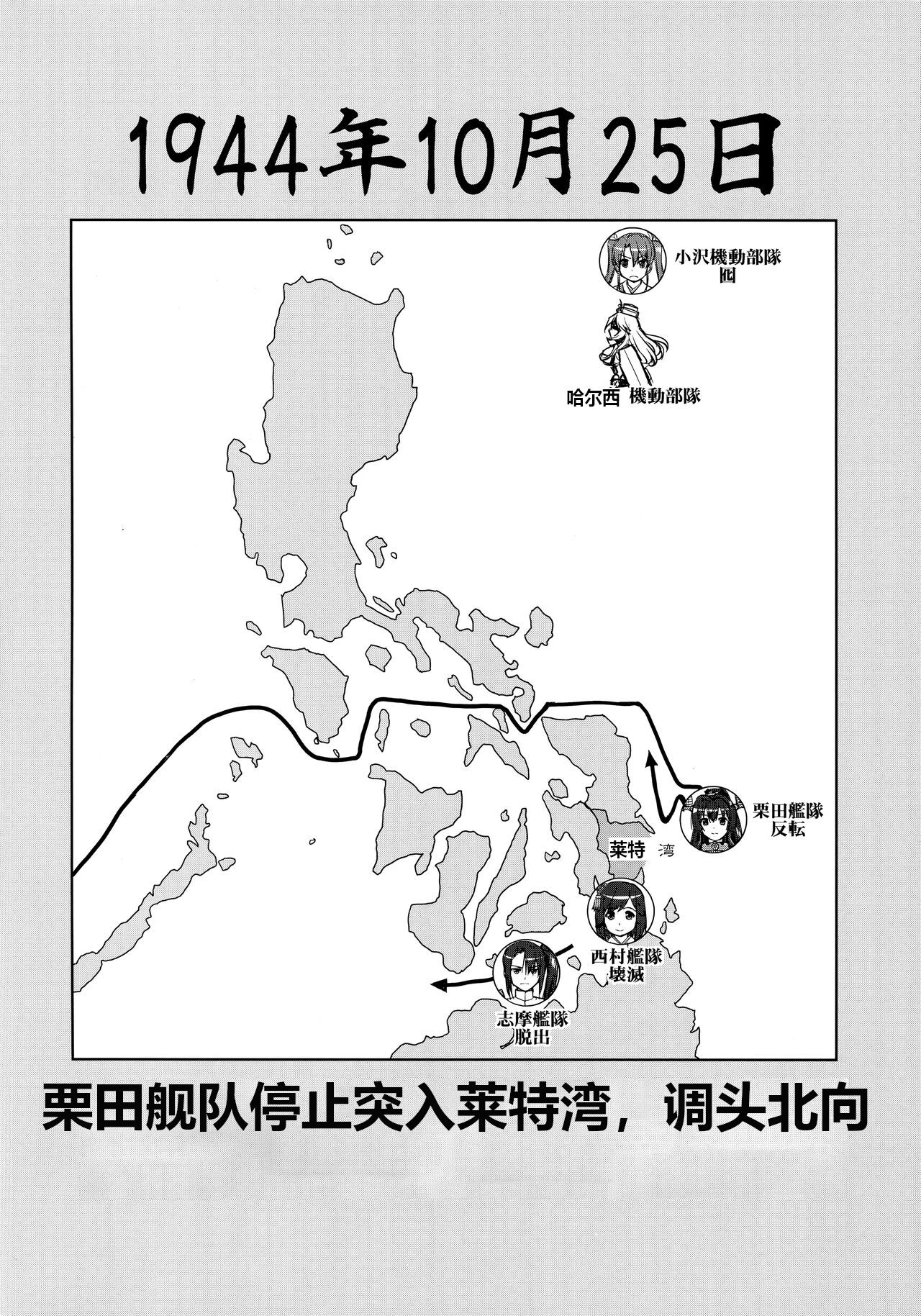 Teitoku no Ketsudan - Ichioku Tokkou page 3 full