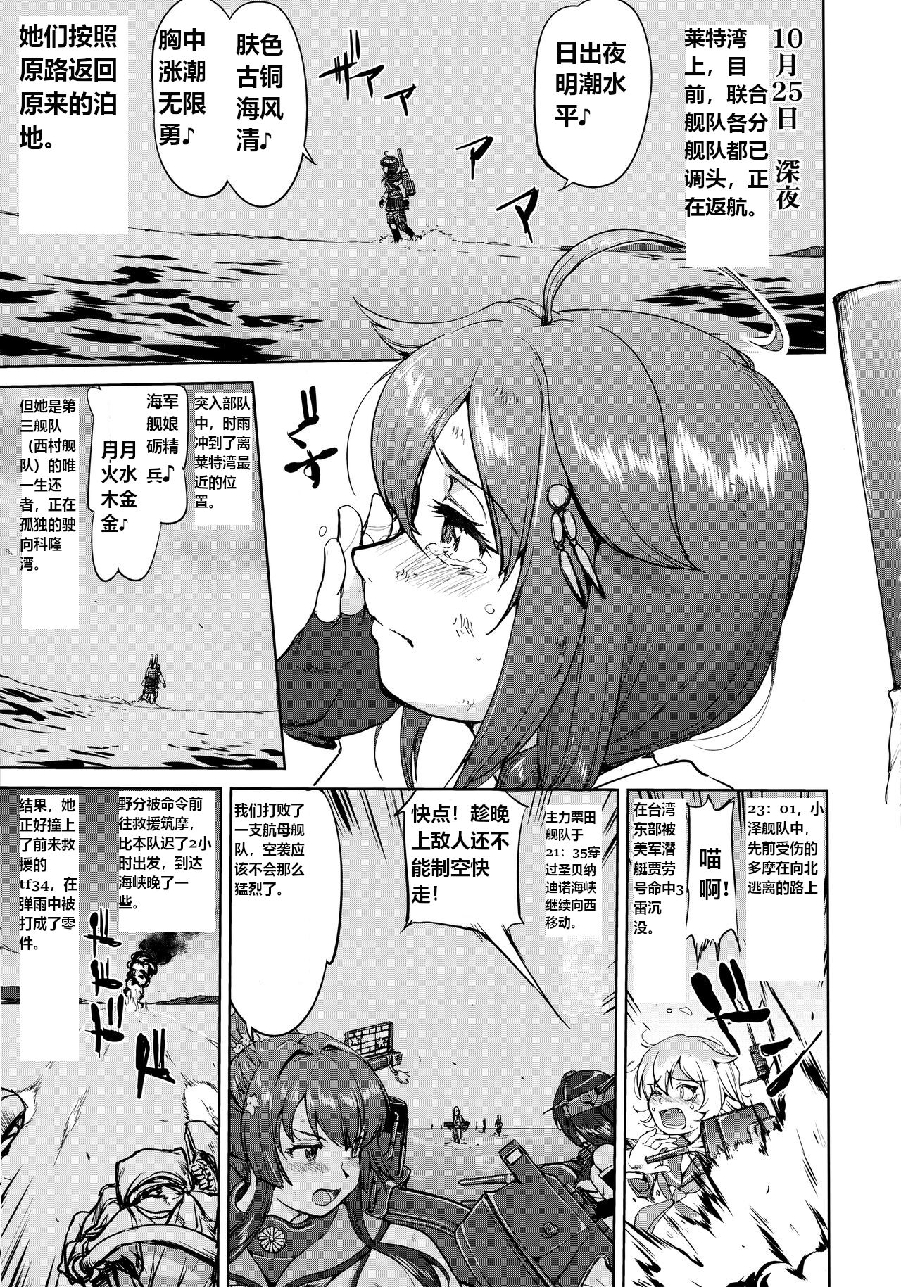 Teitoku no Ketsudan - Ichioku Tokkou page 4 full