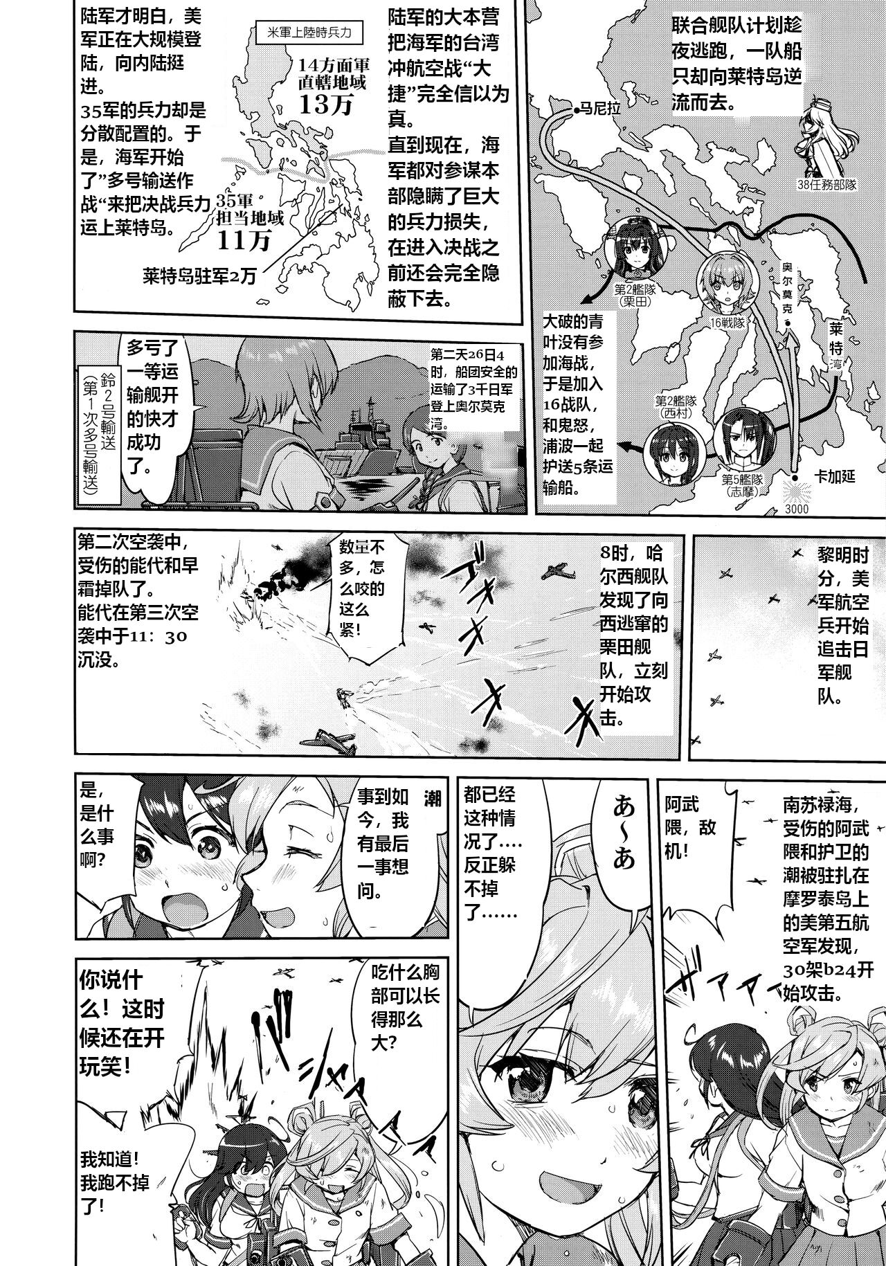 Teitoku no Ketsudan - Ichioku Tokkou page 5 full