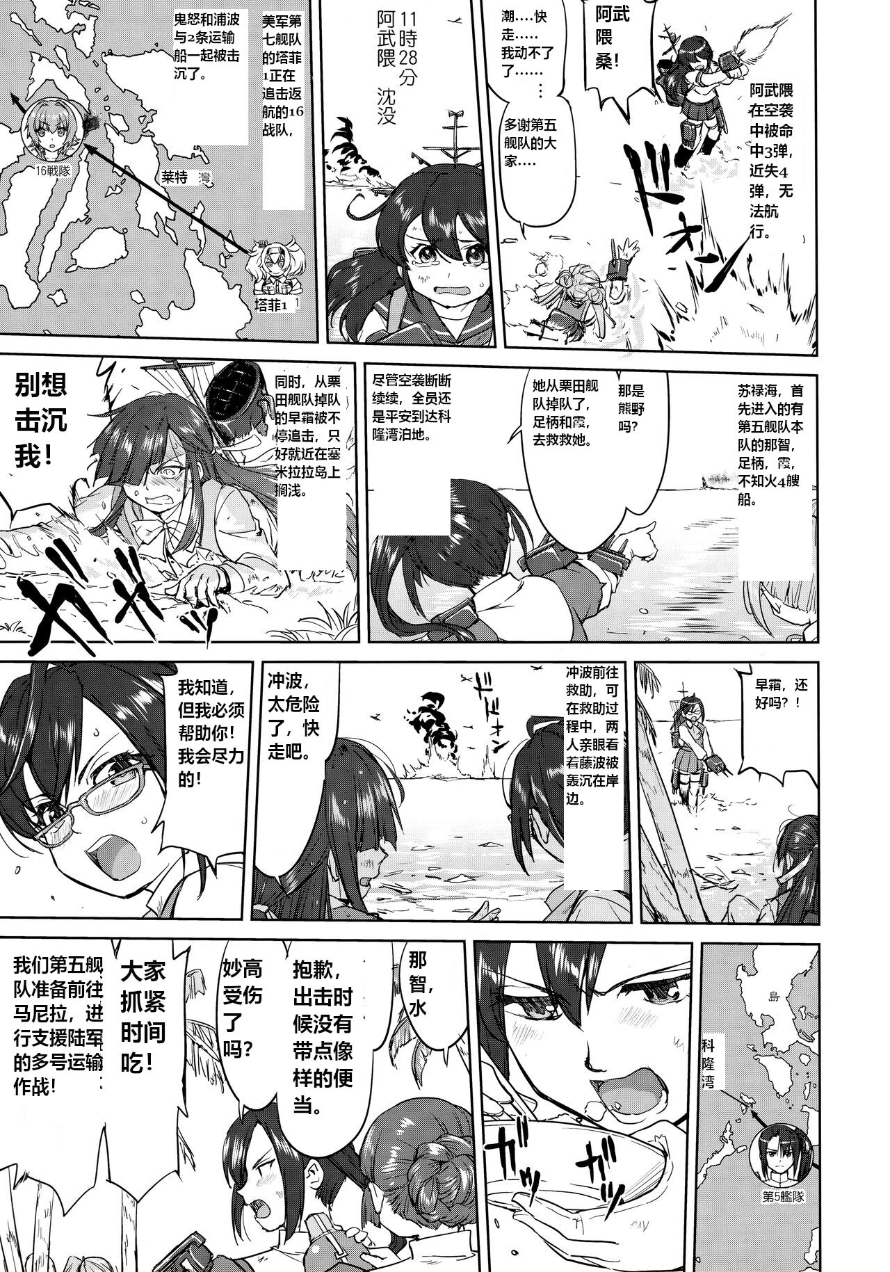 Teitoku no Ketsudan - Ichioku Tokkou page 6 full