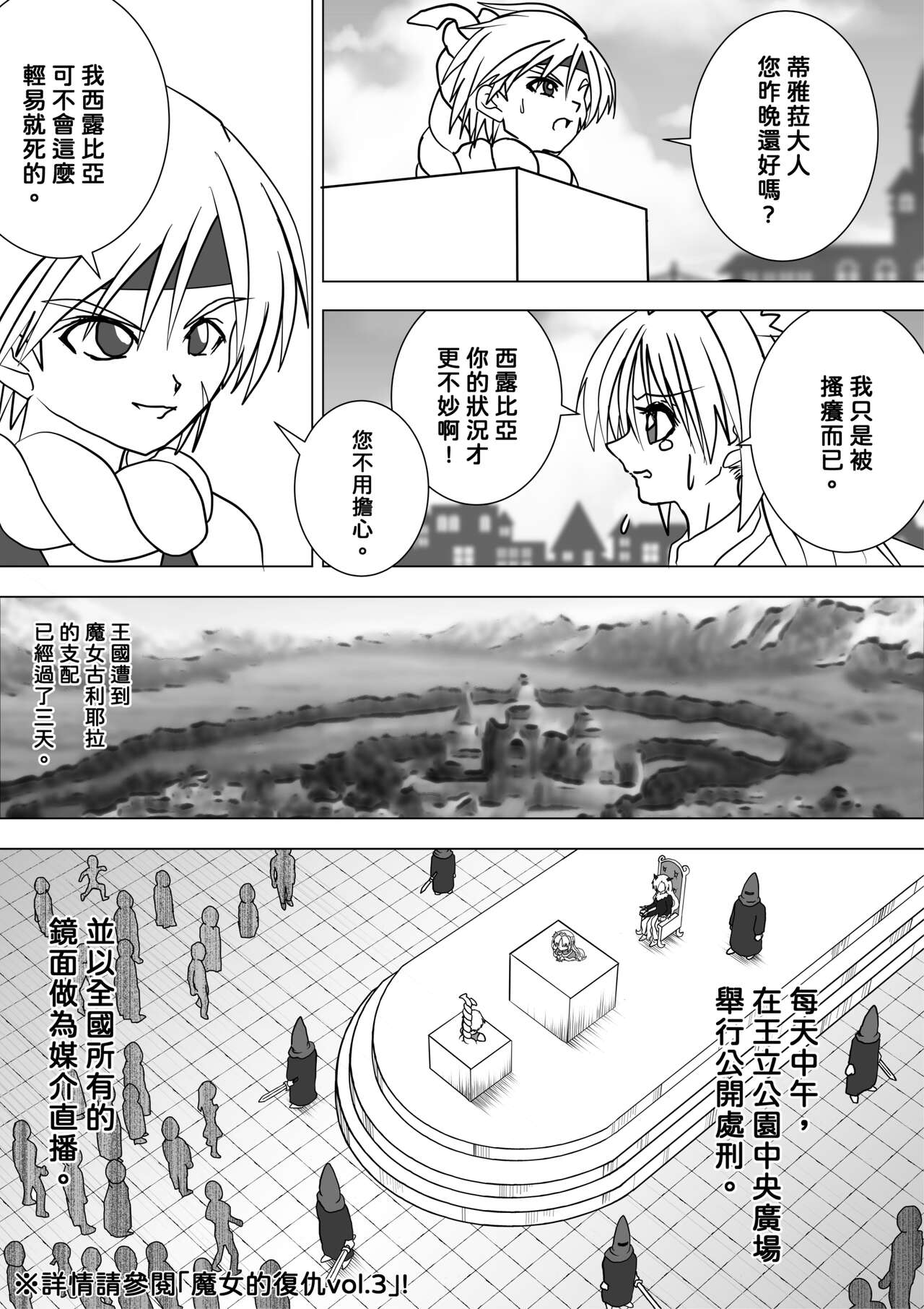 Majo no Fukushuu Vol.11 page 2 full
