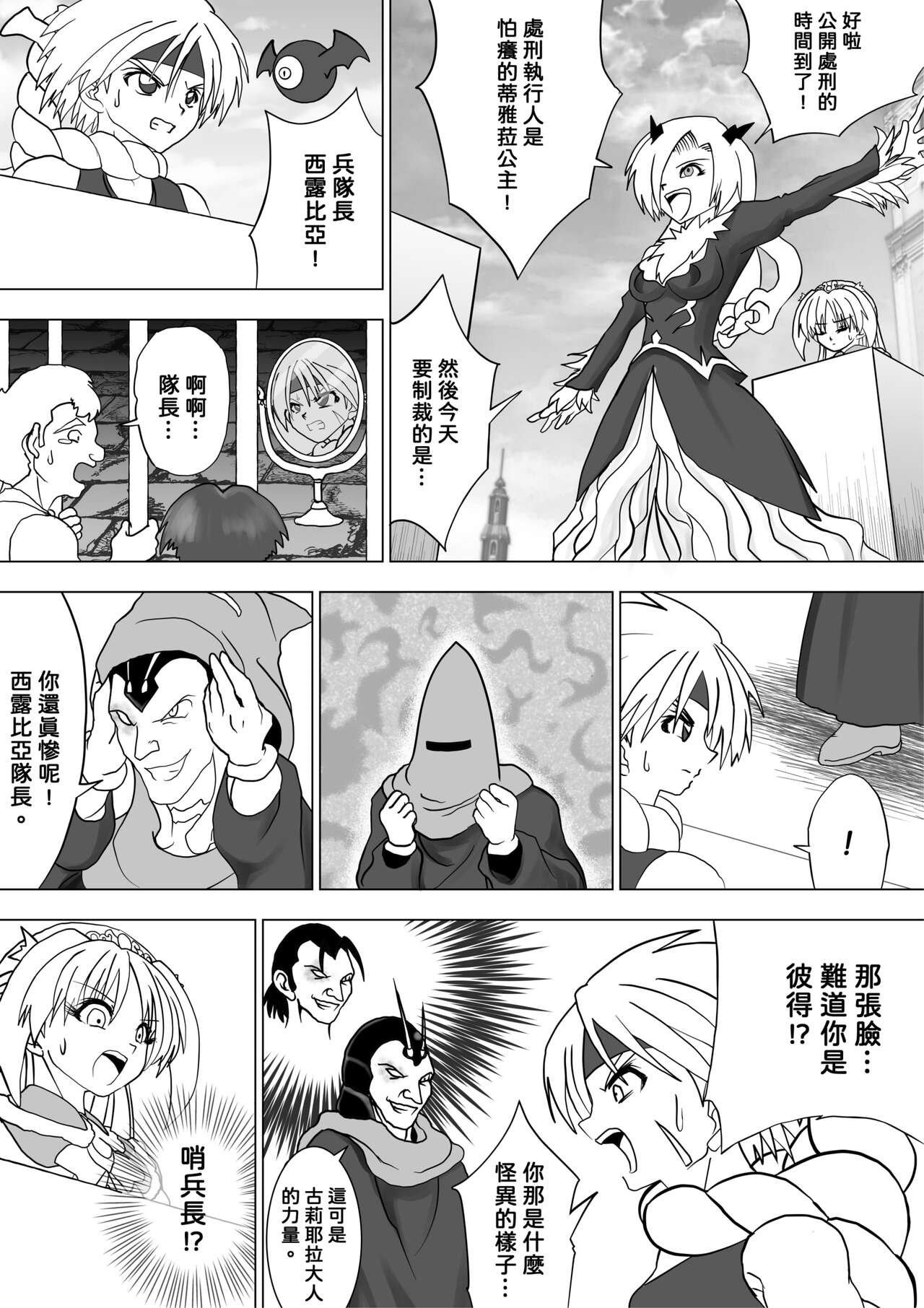 Majo no Fukushuu Vol.11 page 3 full
