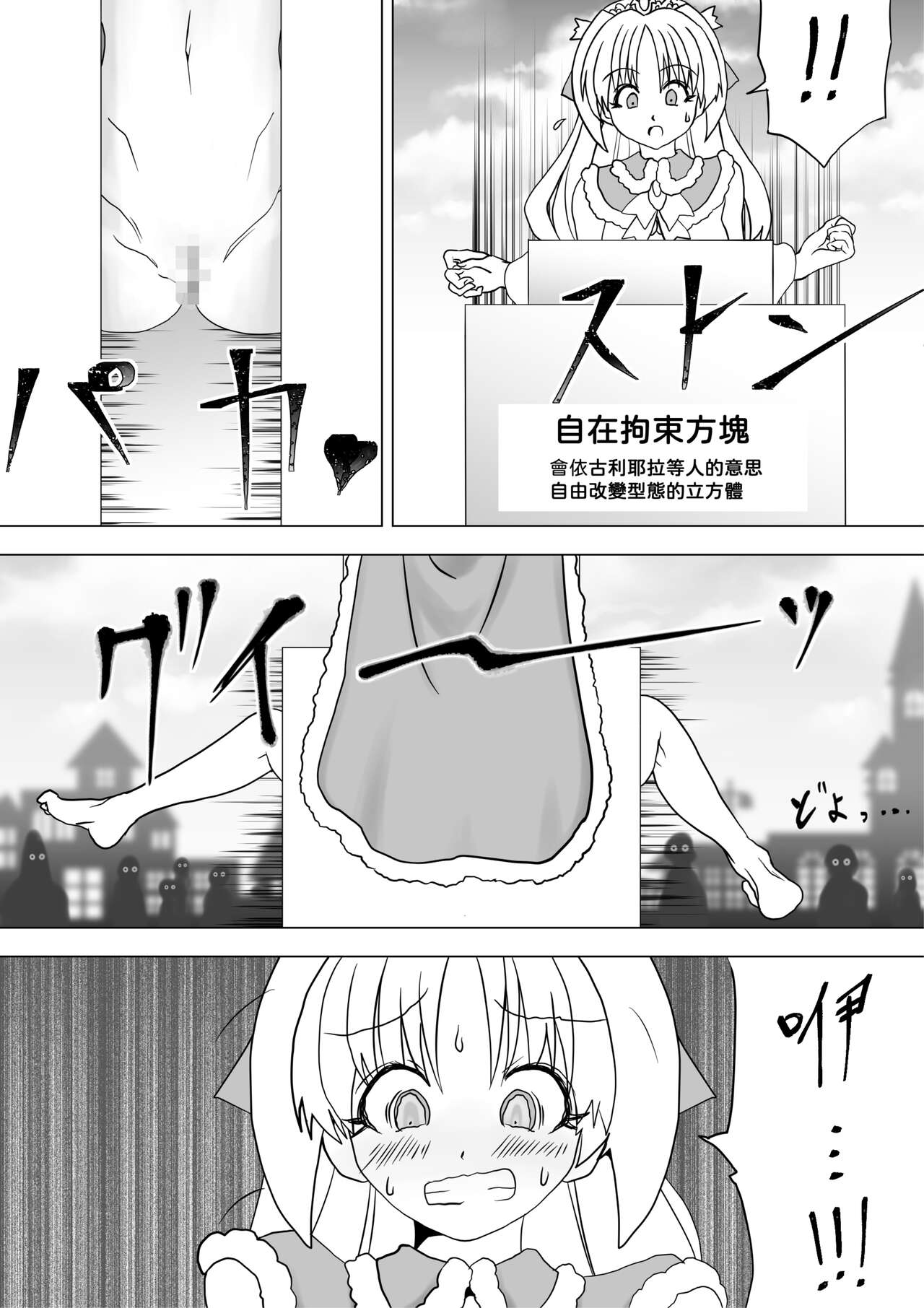 Majo no Fukushuu Vol.11 page 6 full