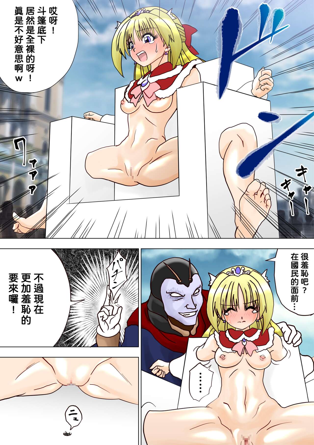Majo no Fukushuu Vol.11 page 7 full