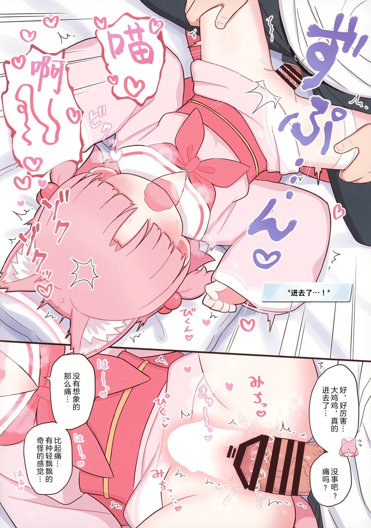 シャーレの先生を観察しよう! ｜一起观察夏莱的老师吧! page 8 full