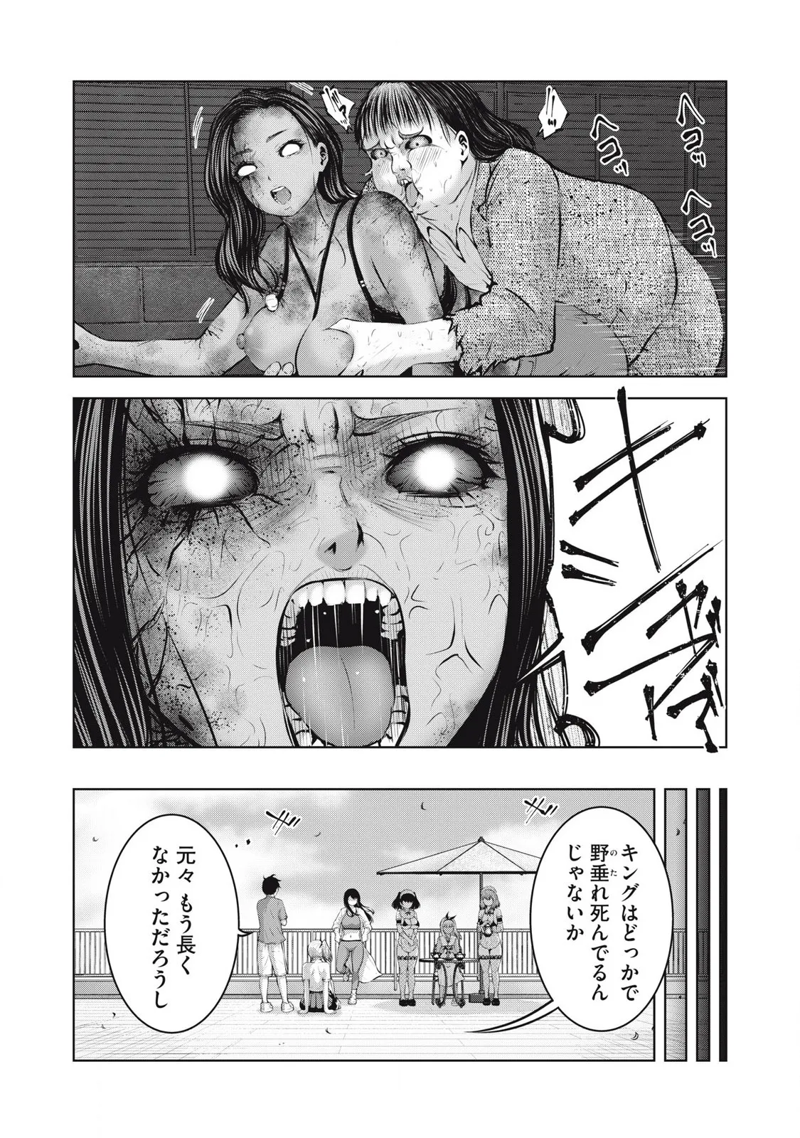 Zombie Sekai de Harem wo Tsukurou! 13.1 page 4 full