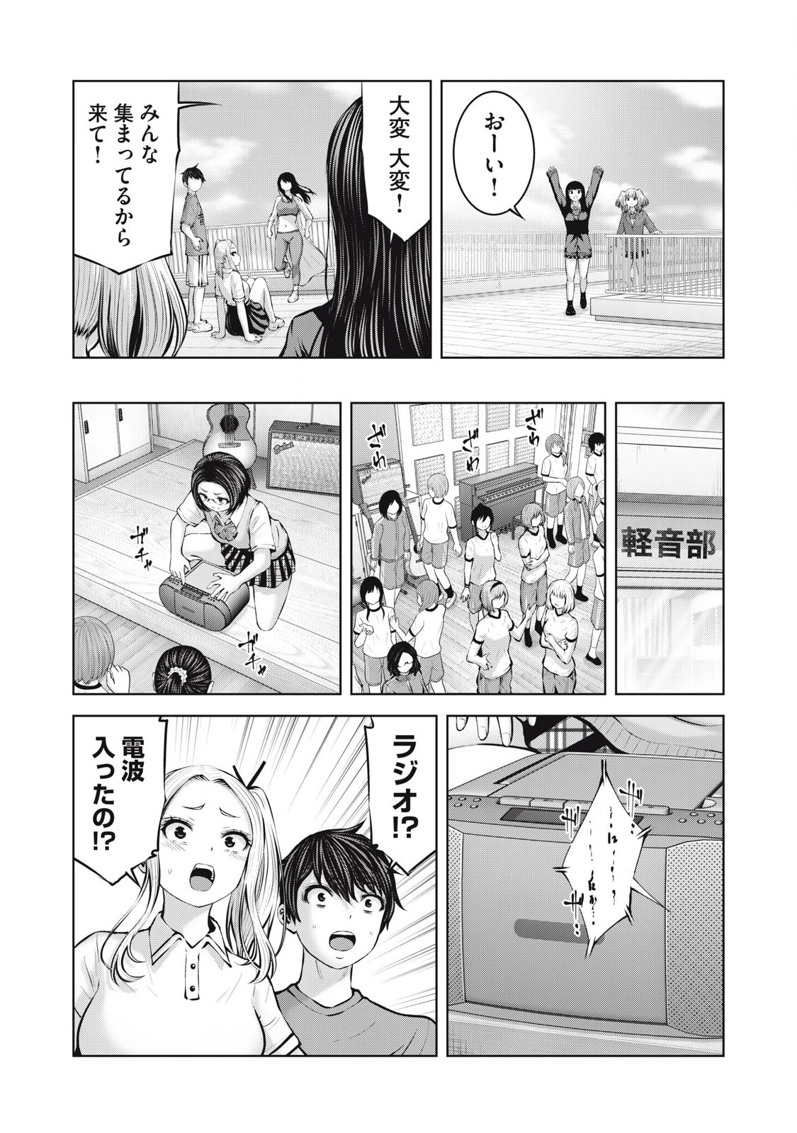 Zombie Sekai de Harem wo Tsukurou! 13.1 page 7 full