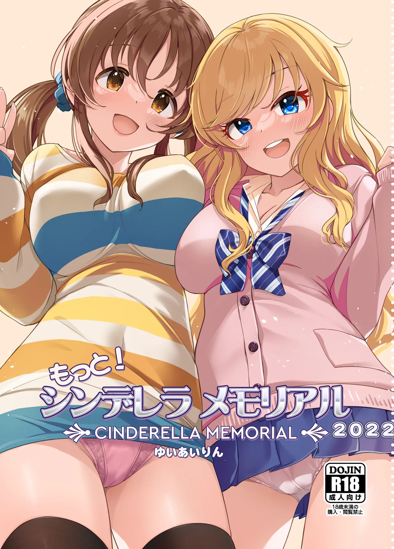 Motto! Cinderella Memorial 2022 page 1 full