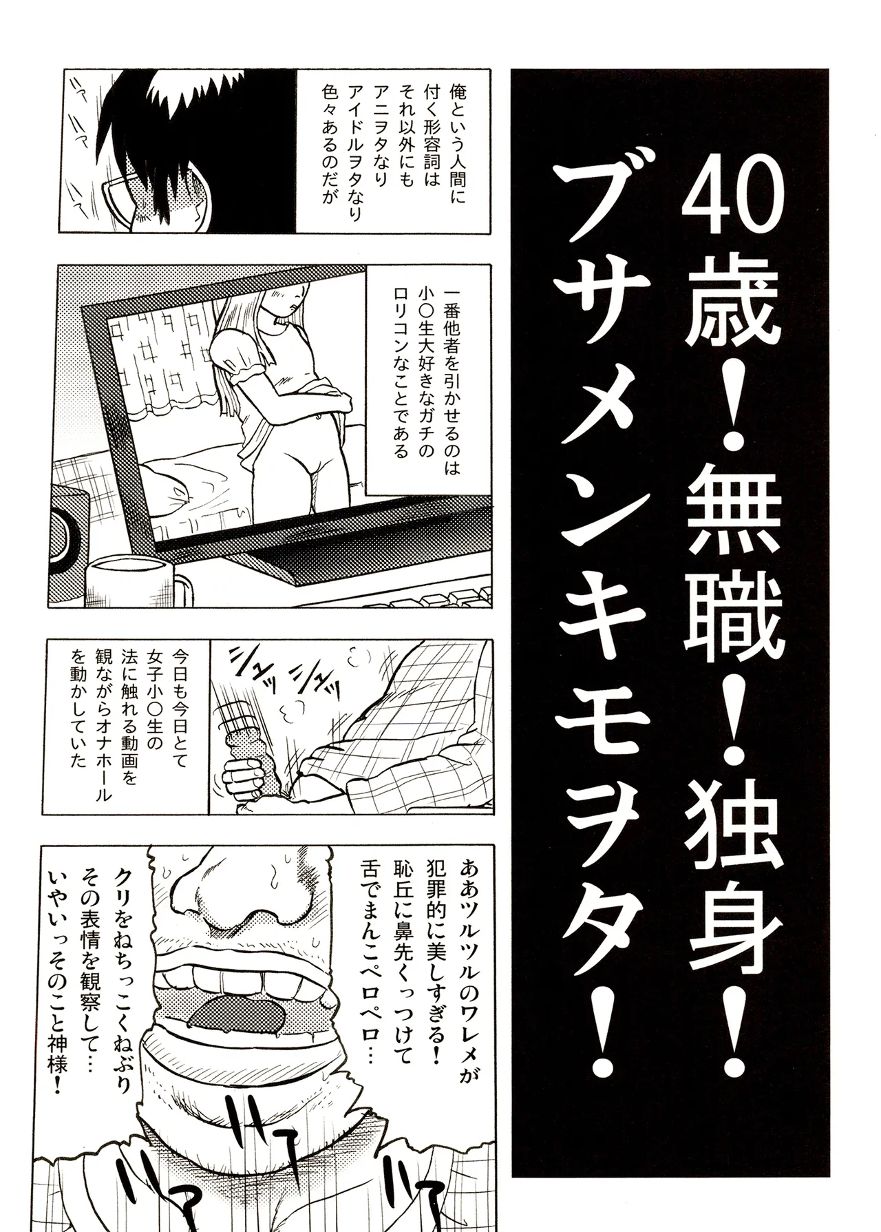 TS shojo sakura-chan Vol 1 page 5 full