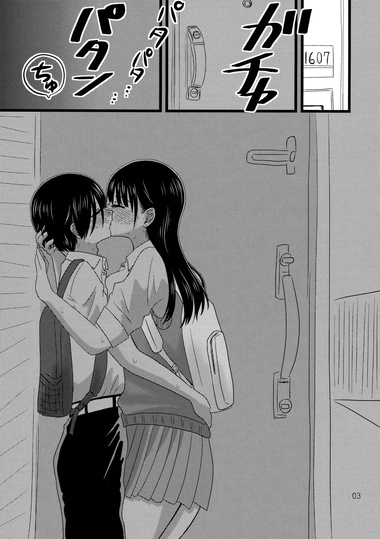 Ii Yu ka na?   | 泡澡真舒服，对吧？ page 5 full