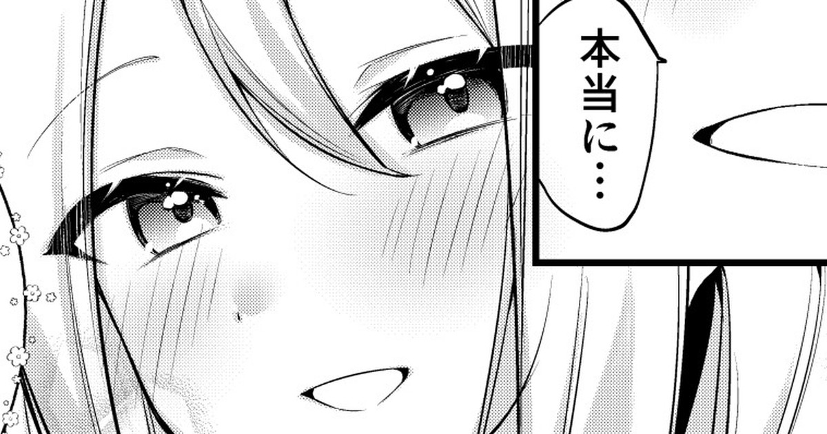 Onedari! Kanade-chan! page 1 full