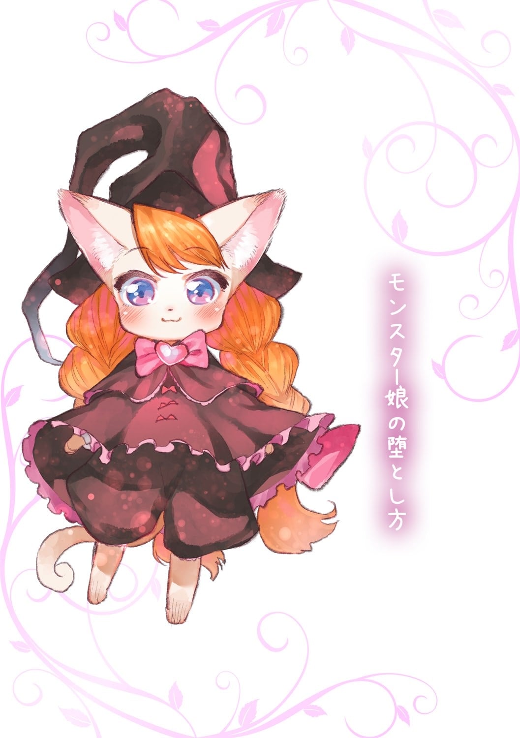 Monster Musume no Otoshikata - How to Corrupt a Monster Girl page 2 full