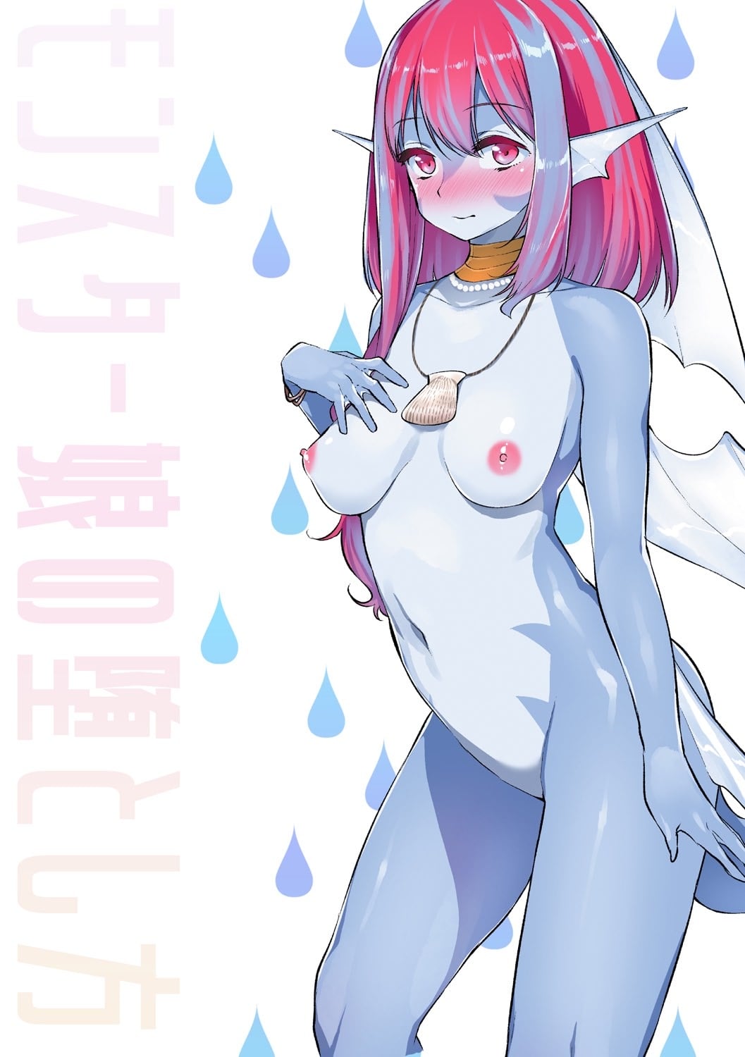 Monster Musume no Otoshikata - How to Corrupt a Monster Girl page 3 full