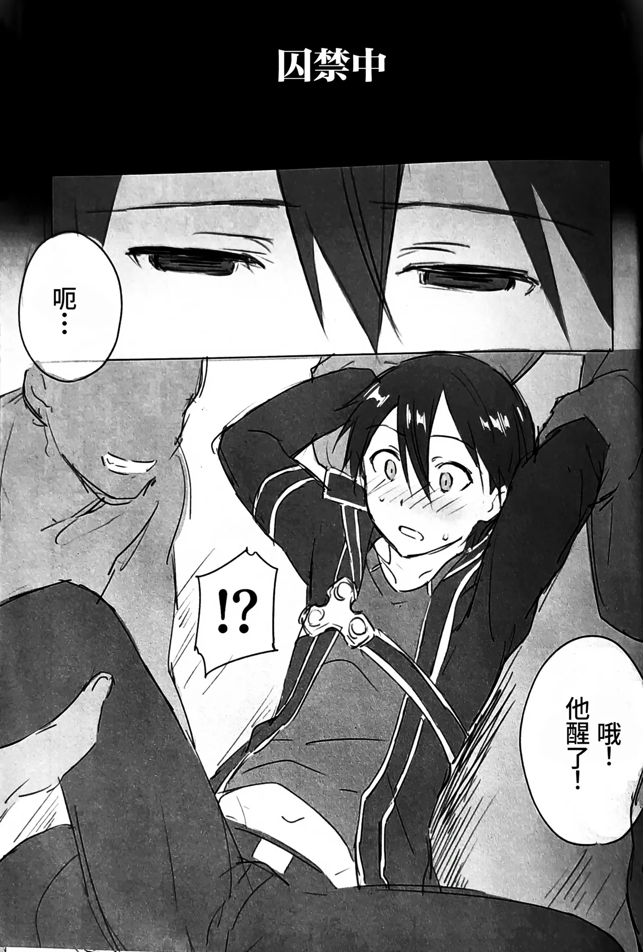 Kuro no Kenshi Chijoku Keikaku page 3 full